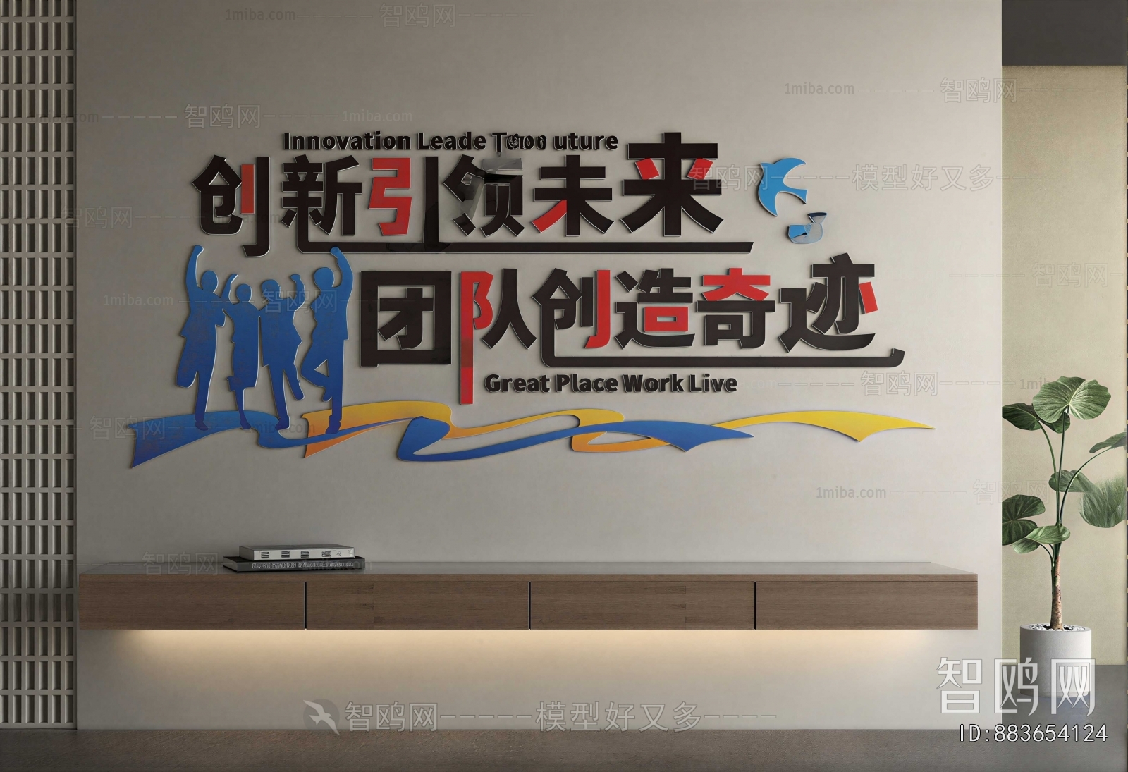 Modern Culture Wall