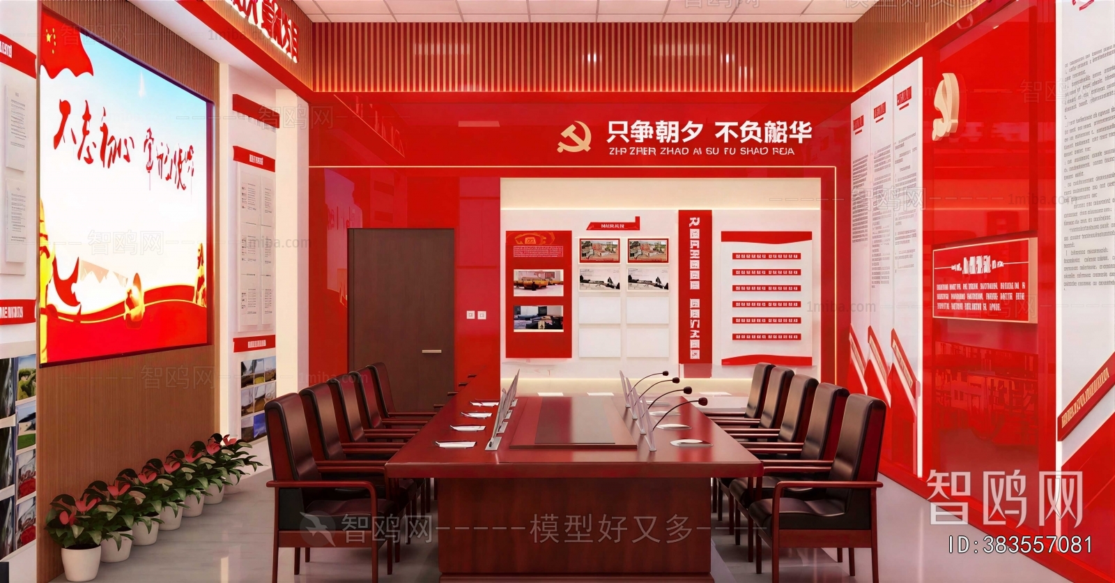 Modern Meeting Room