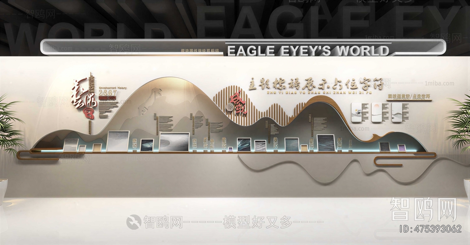 New Chinese Style Culture Wall