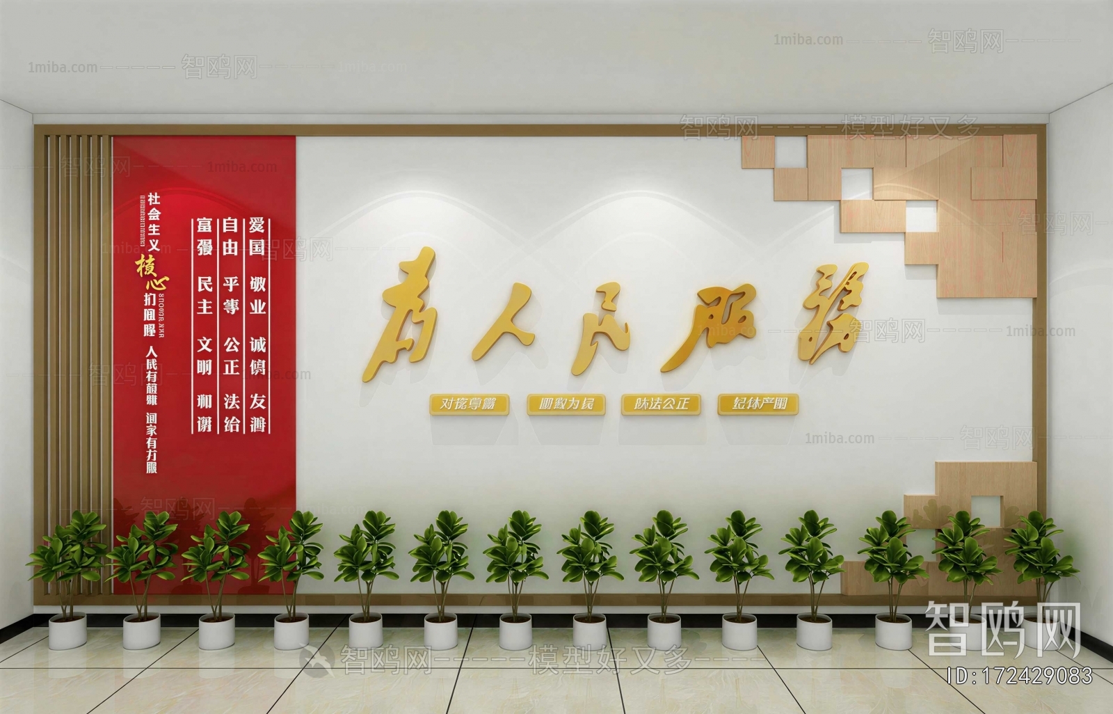 Modern Culture Wall
