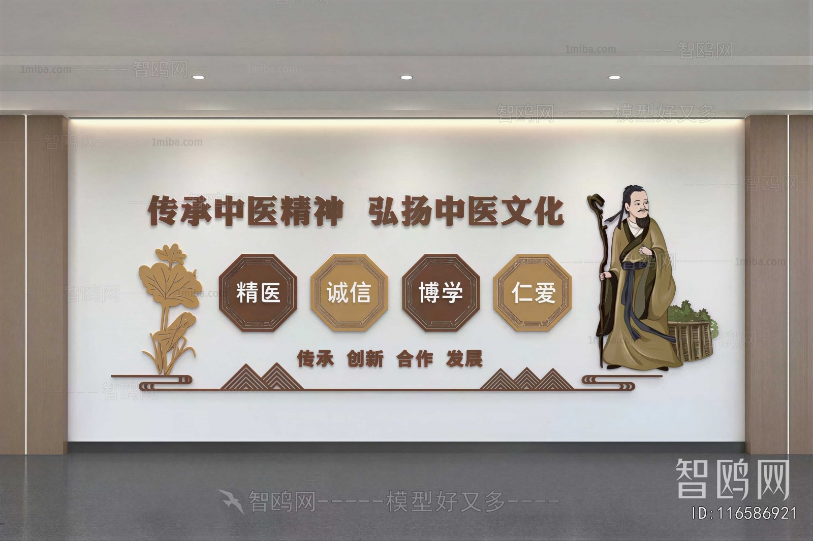 Modern Wall Decoration