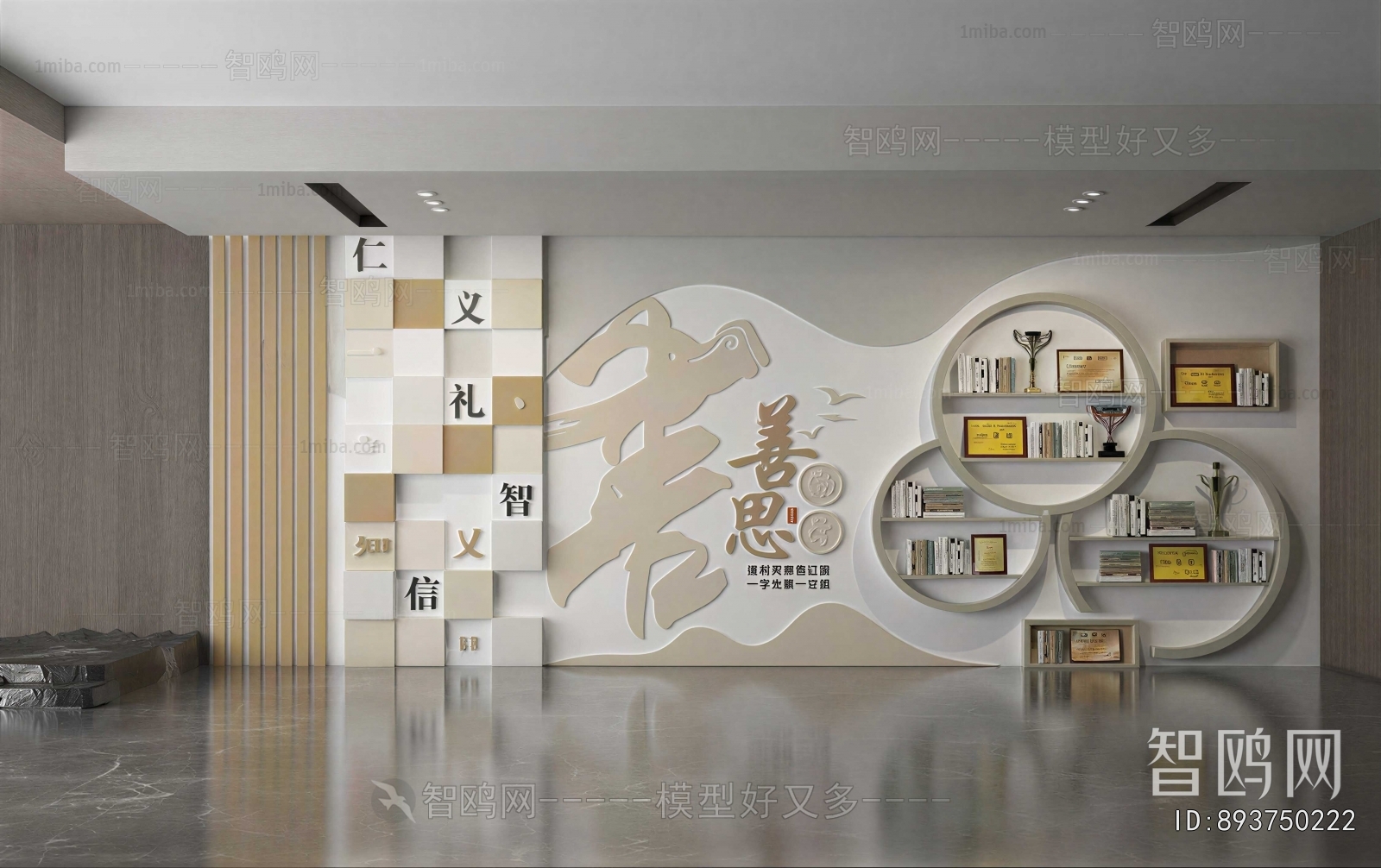 Modern TV Wall