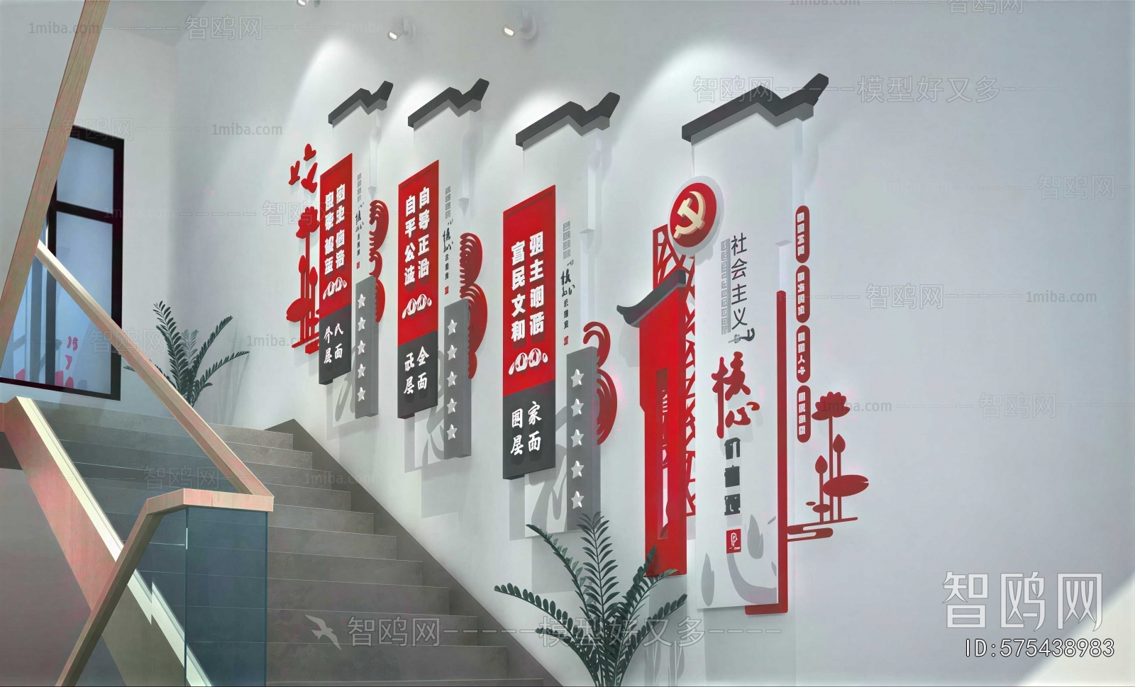 Modern Culture Wall