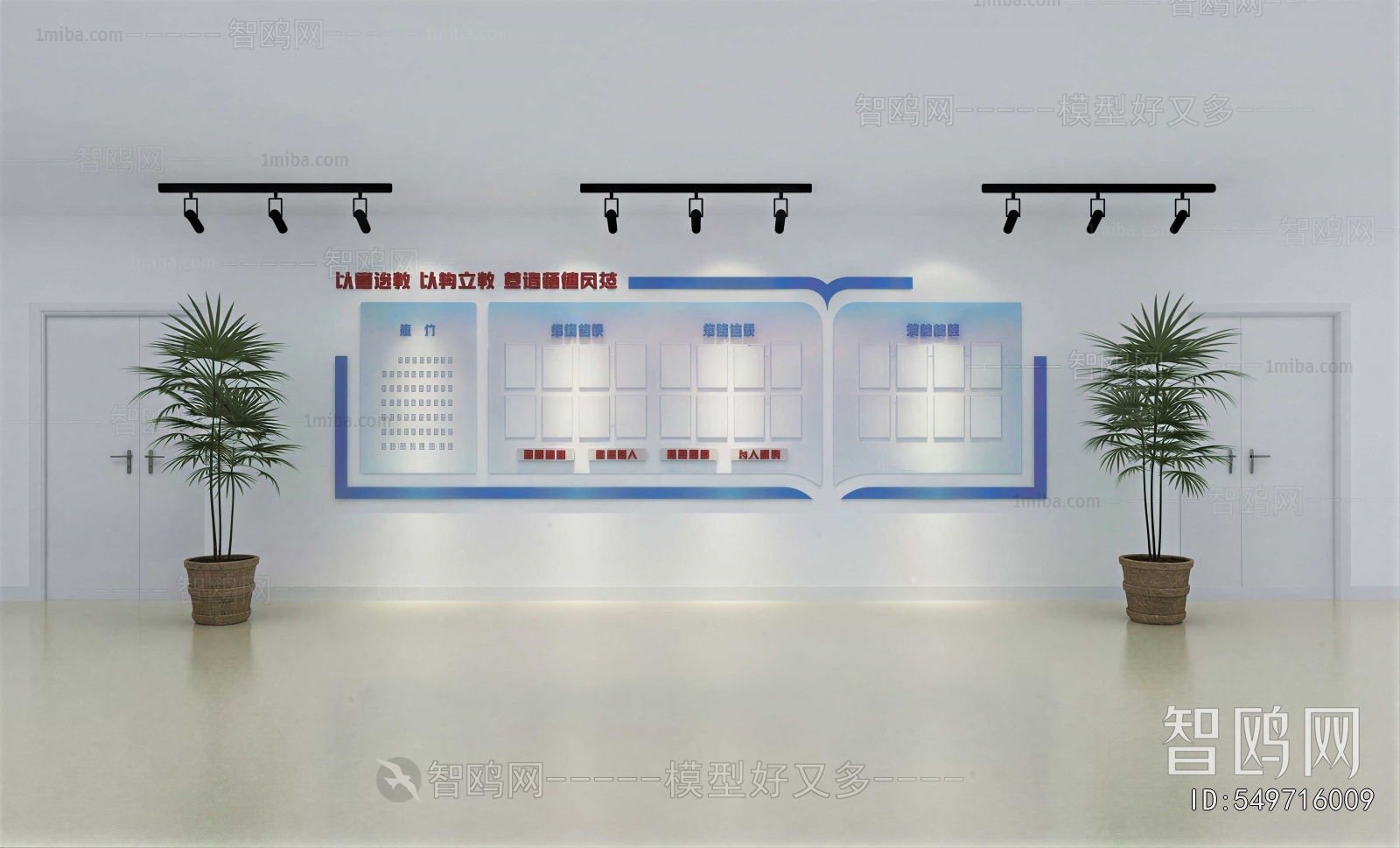 Modern TV Wall