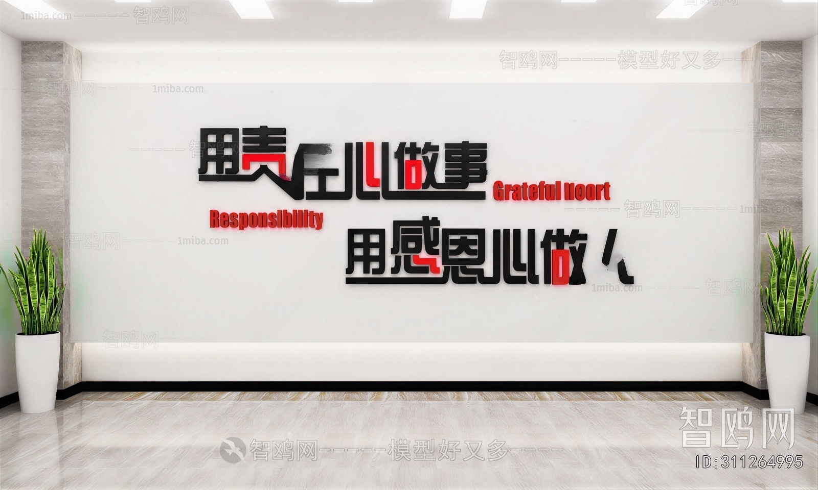 Modern Culture Wall