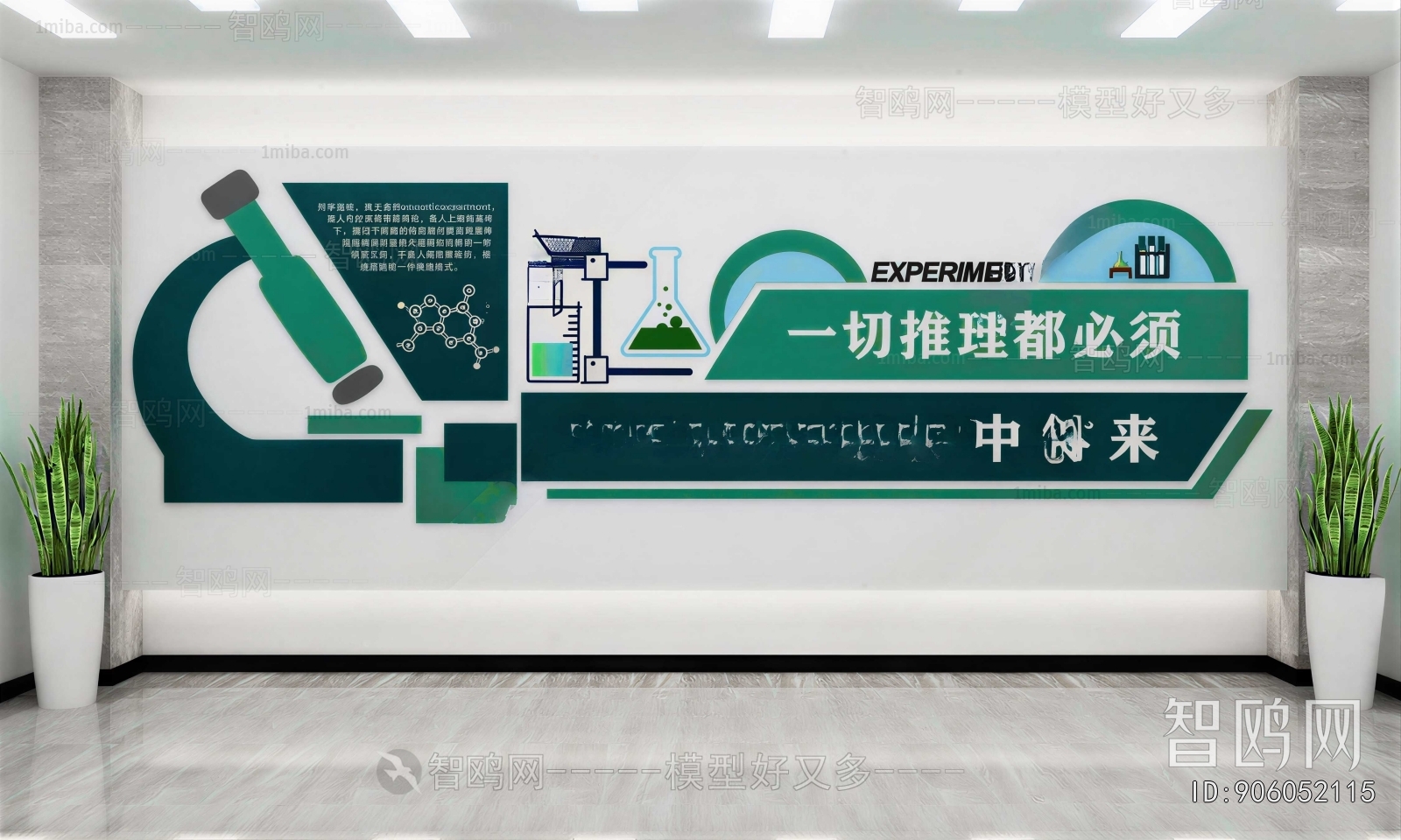 Modern Culture Wall