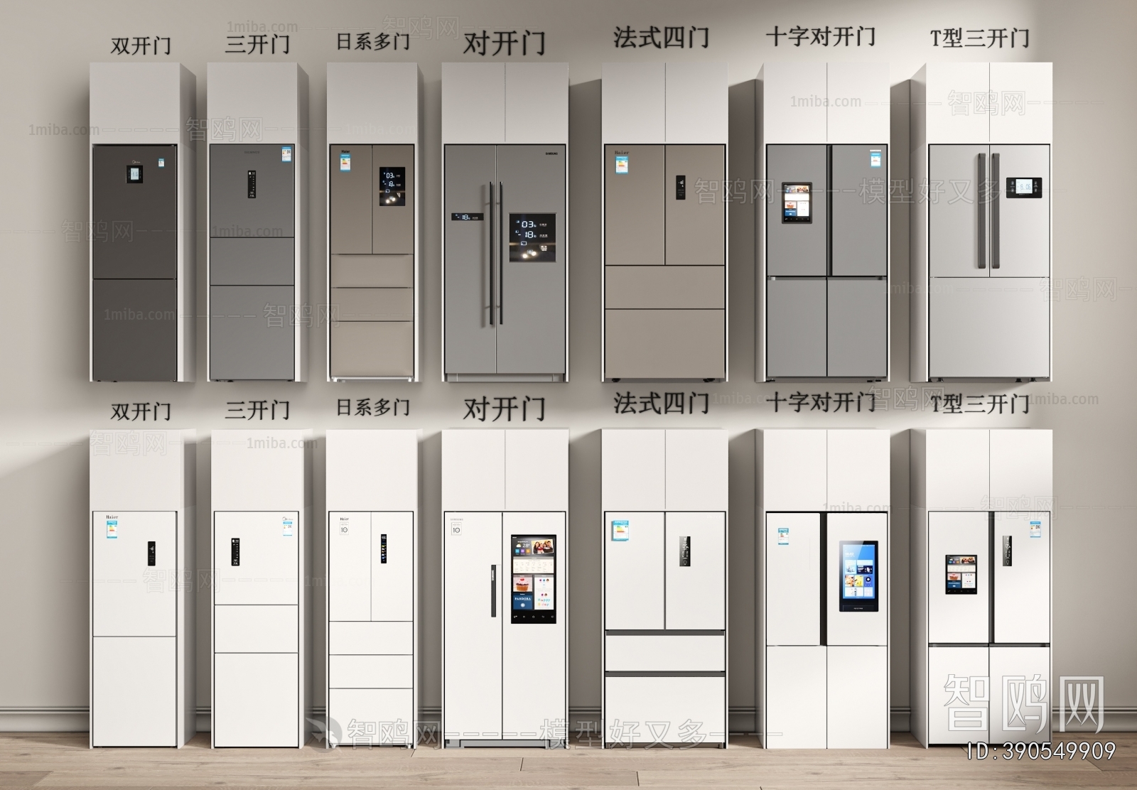 Modern Home Appliance Refrigerator