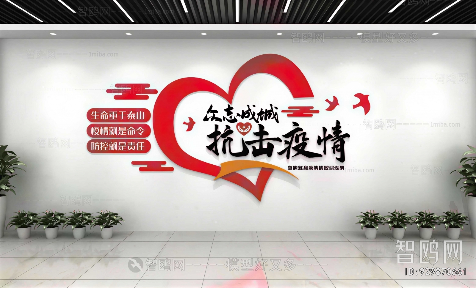Modern Wall Decoration