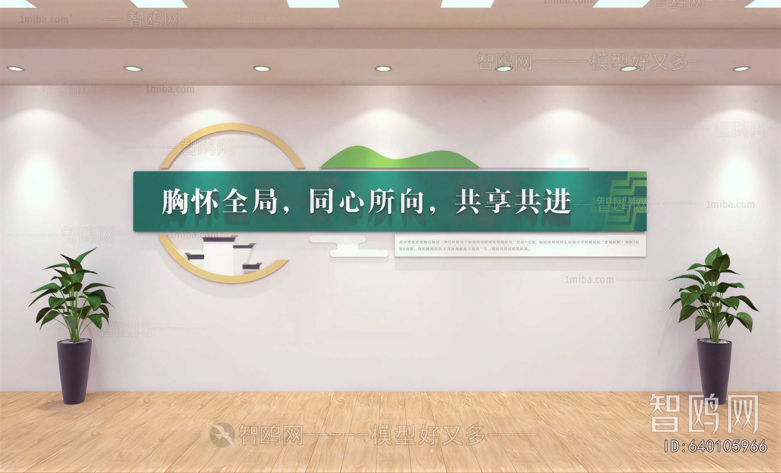Modern Culture Wall