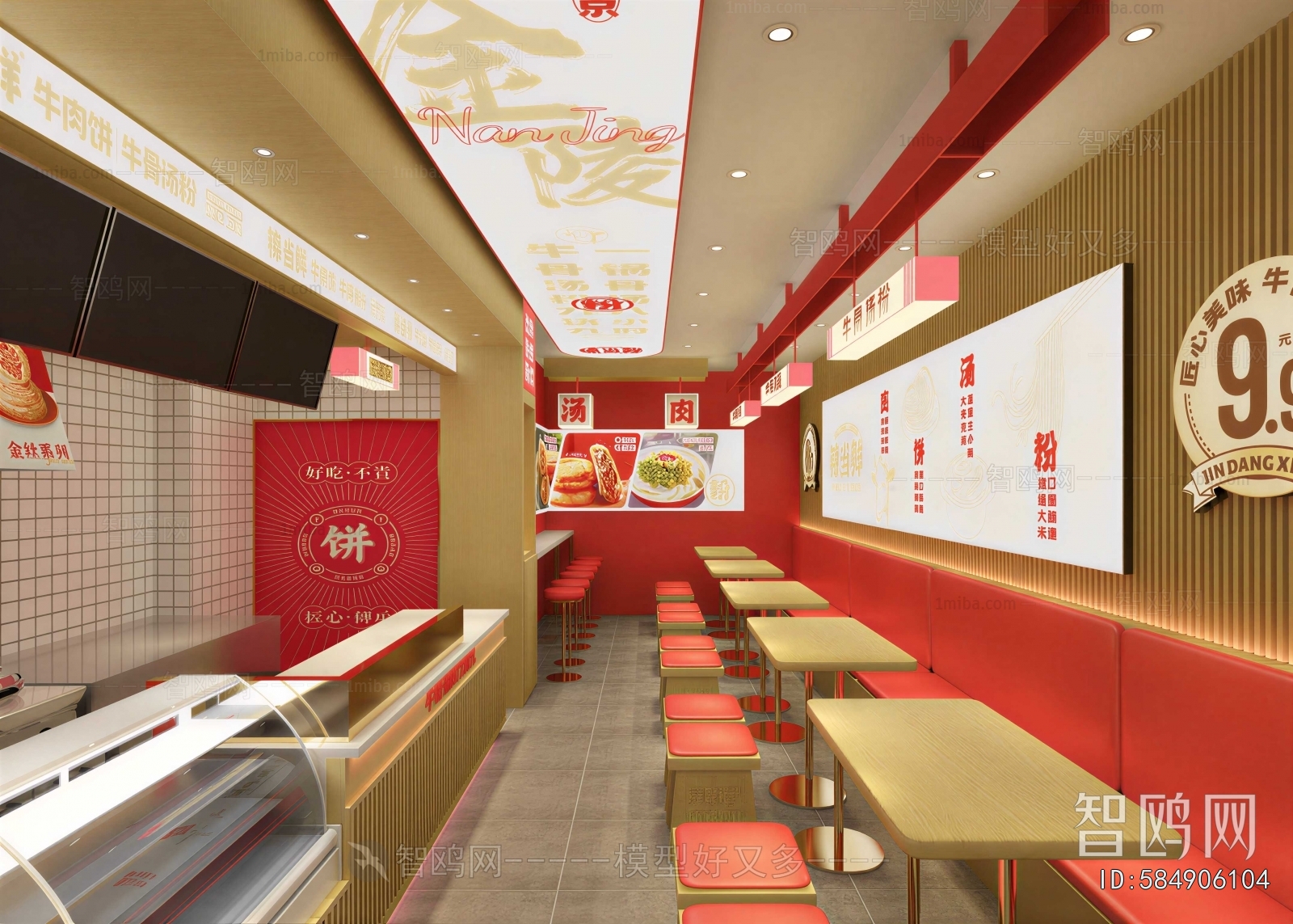 Modern Restaurant