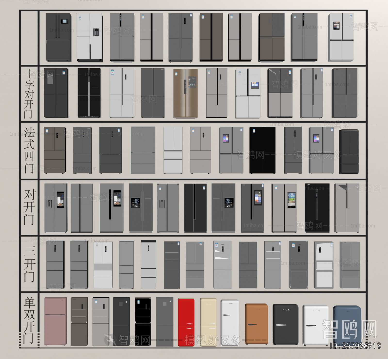Modern Home Appliance Refrigerator