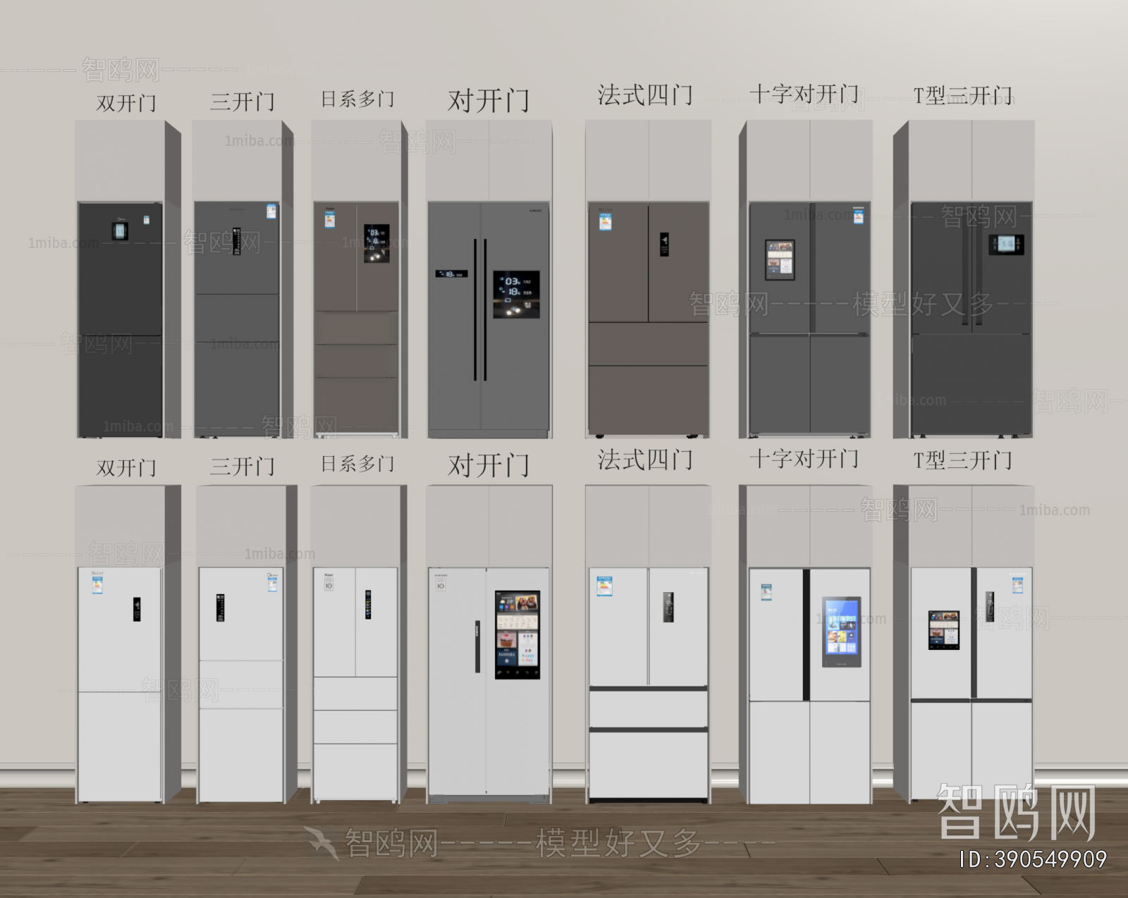 Modern Home Appliance Refrigerator