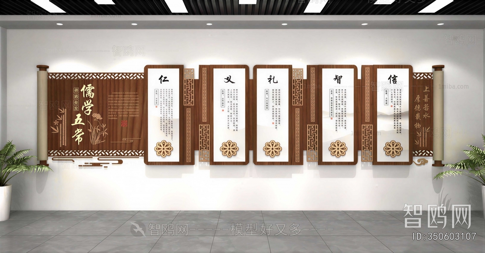 Chinese Style Culture Wall