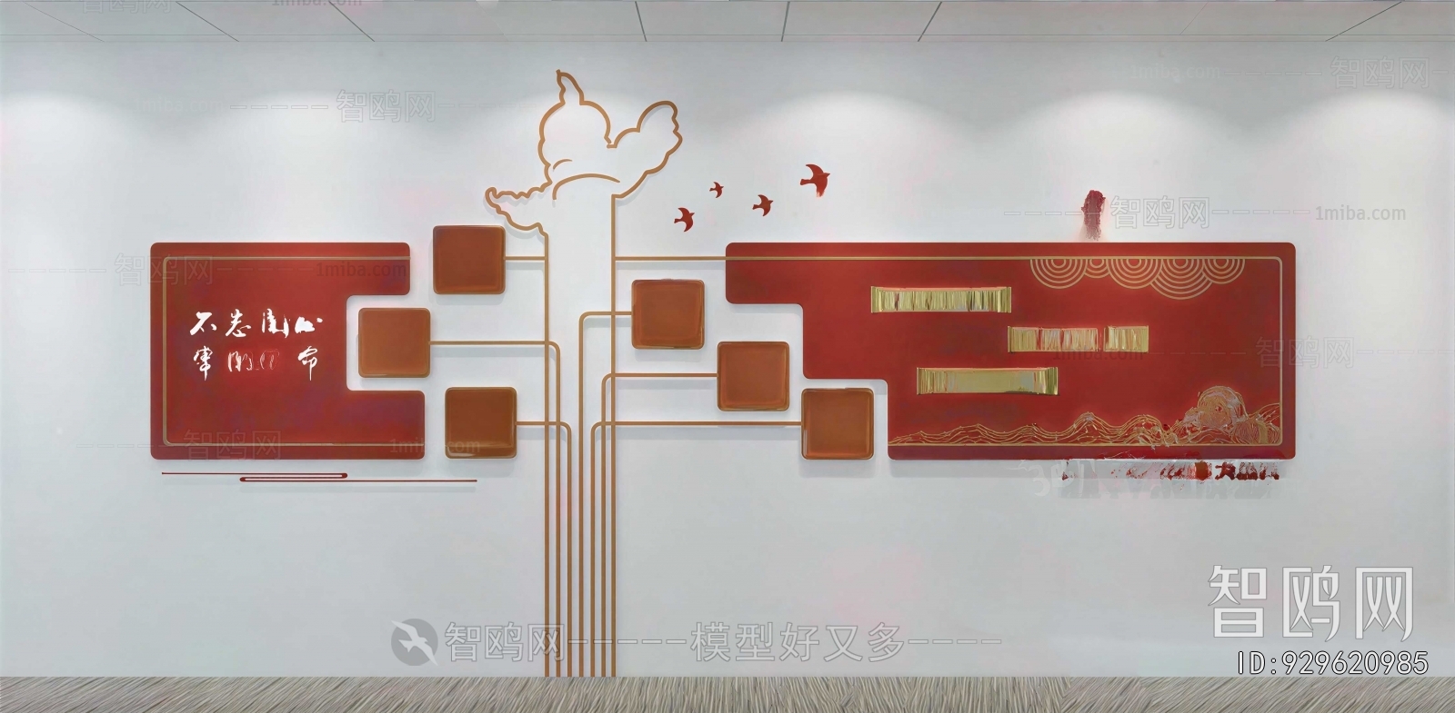 Modern Culture Wall
