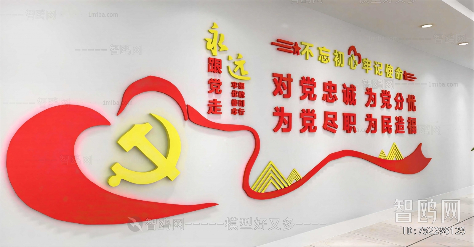 Modern Wall Decoration