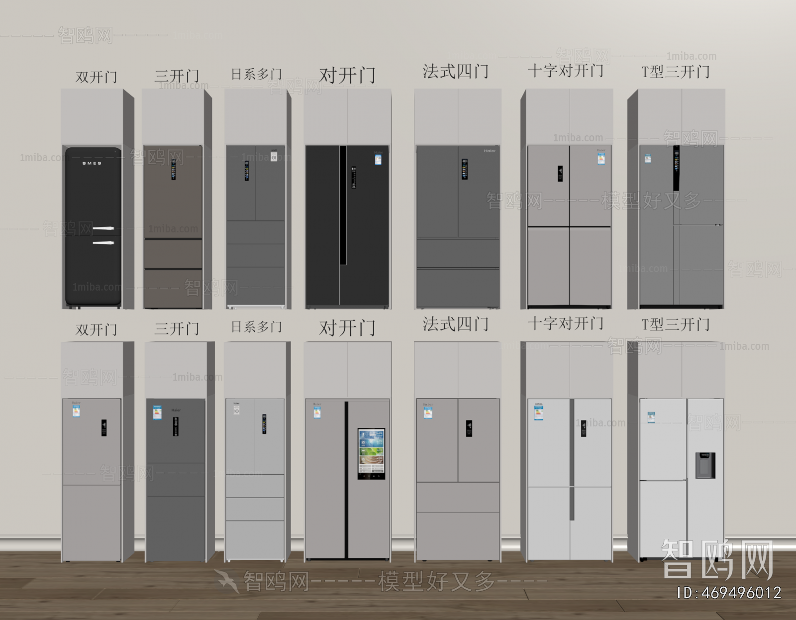 Modern Home Appliance Refrigerator