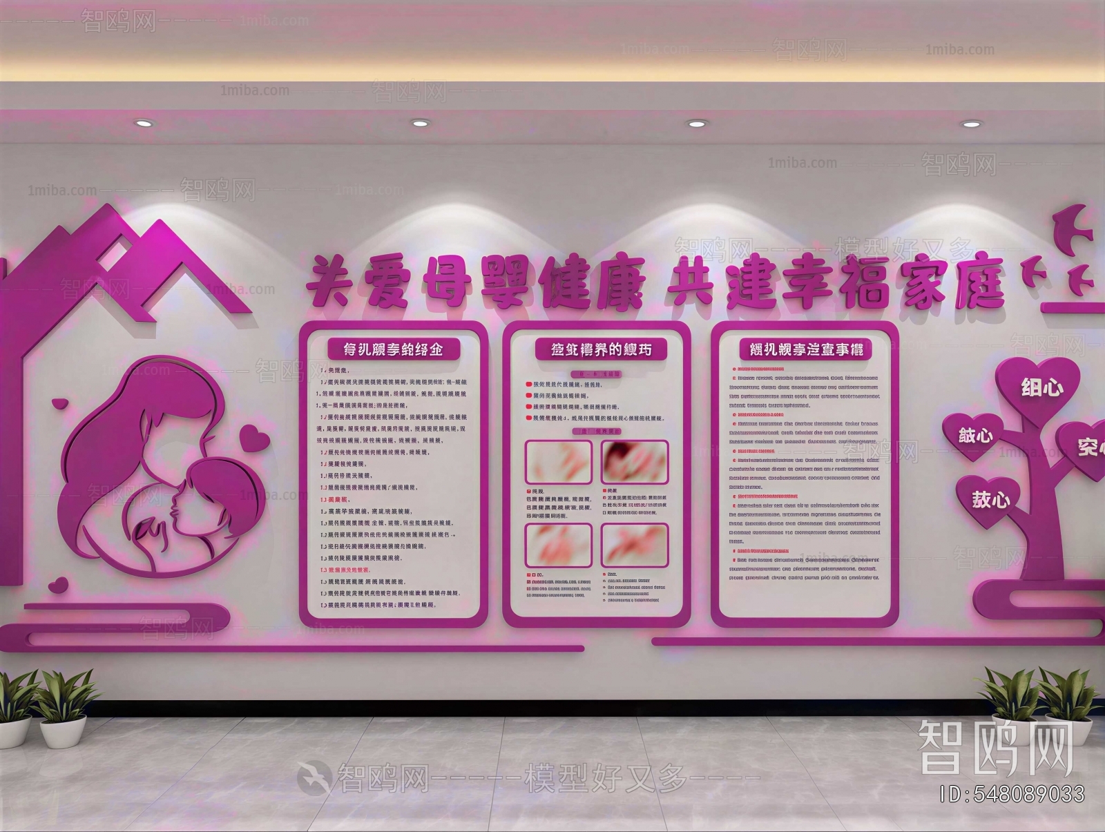 Modern Wall Decoration