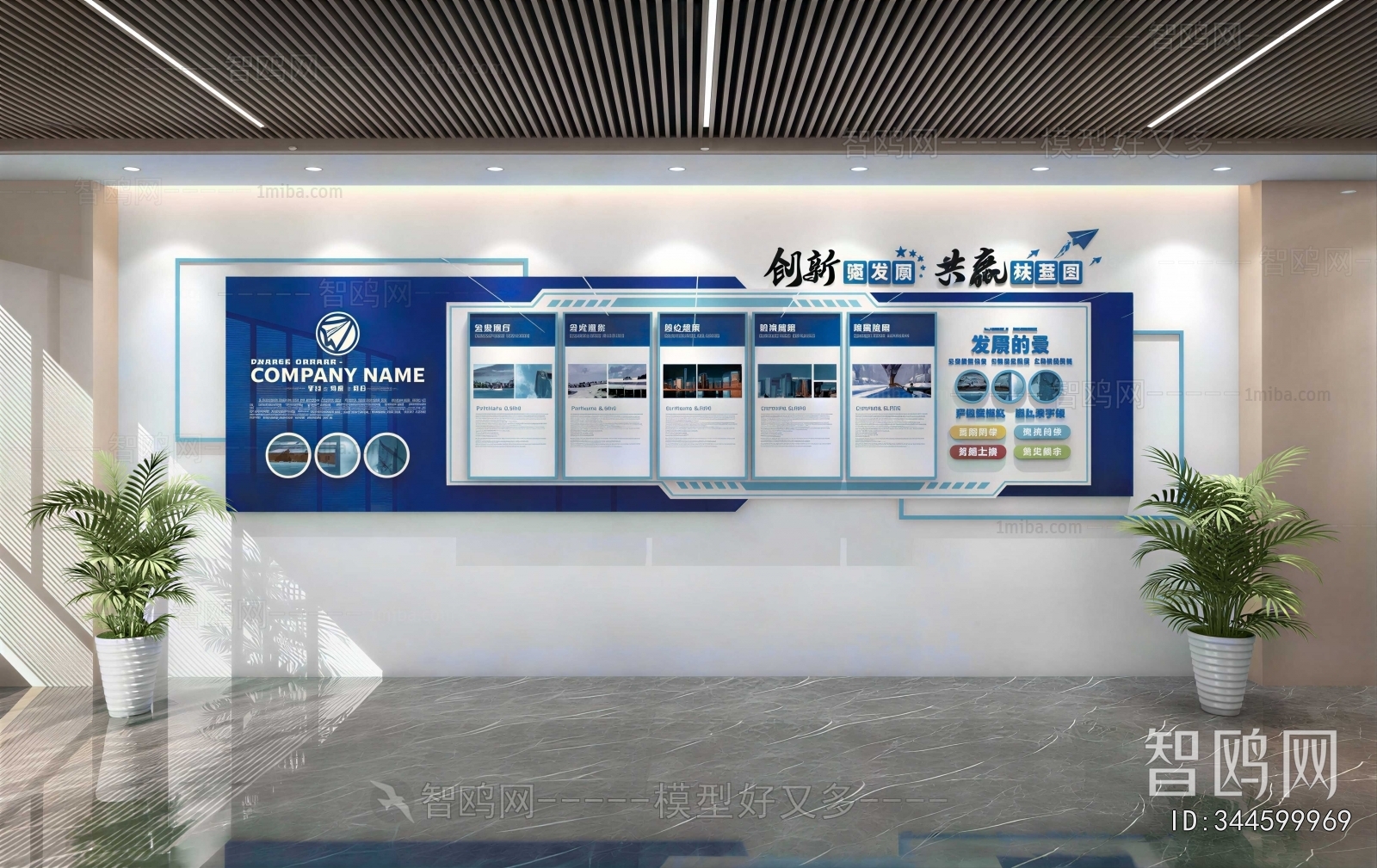 Modern Culture Wall