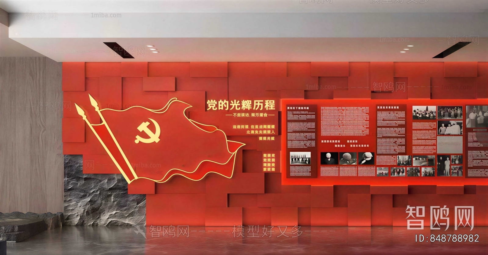 Modern Culture Wall