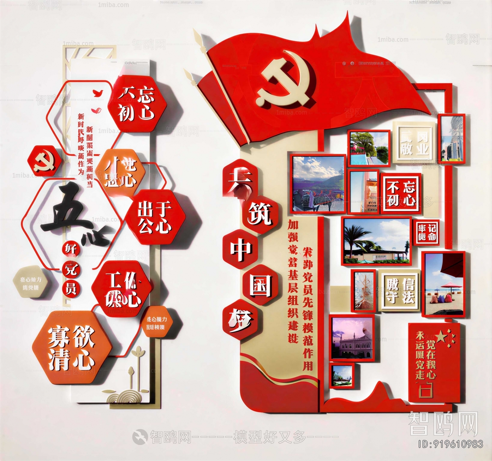 Modern Wall Decoration
