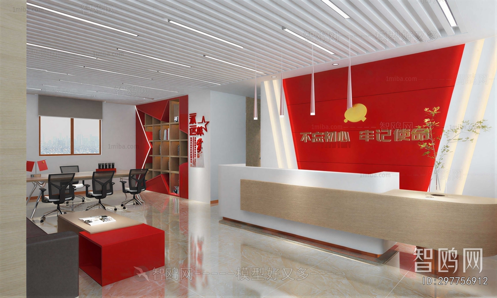 Modern Meeting Room