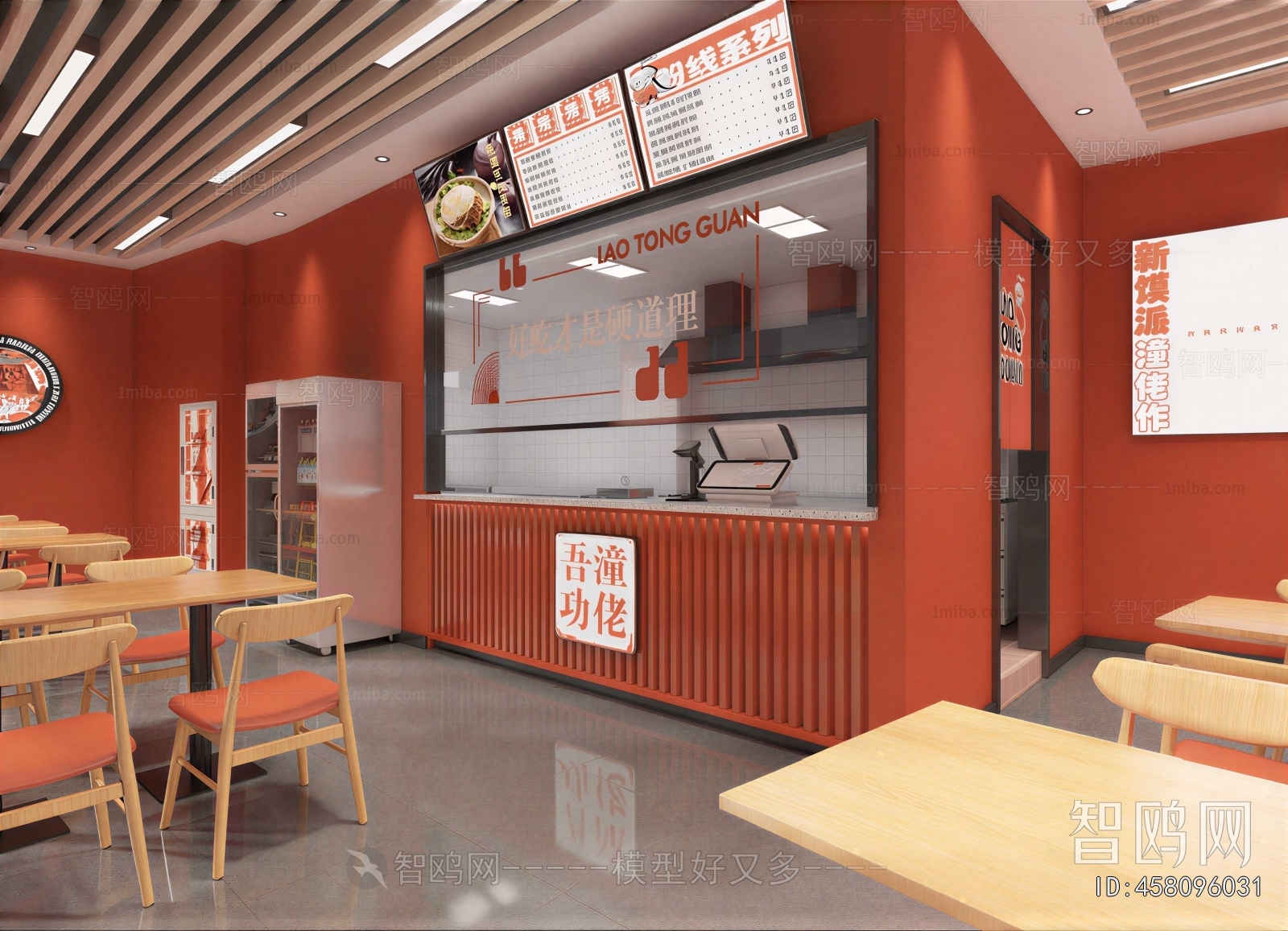 Modern Restaurant
