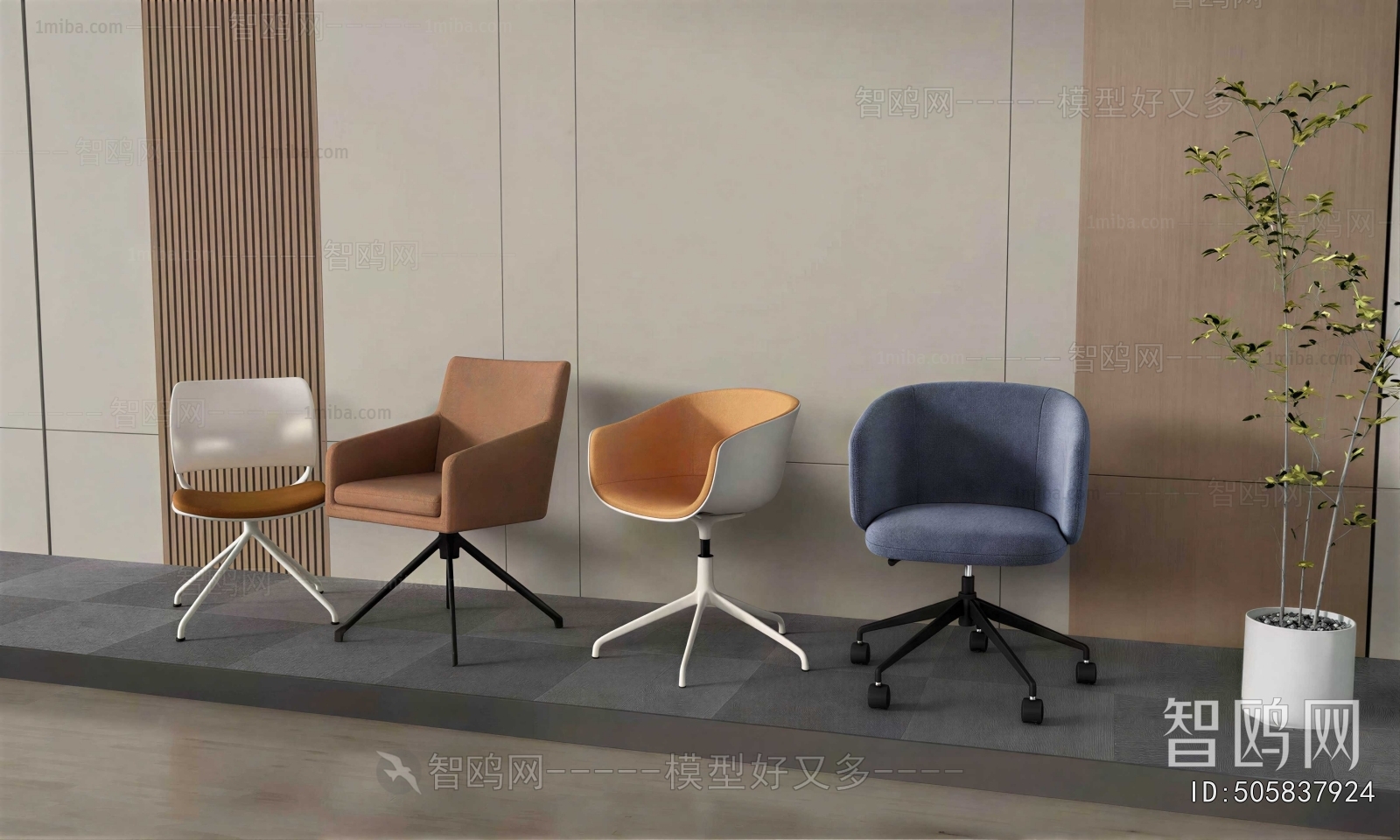 Modern Office Chair