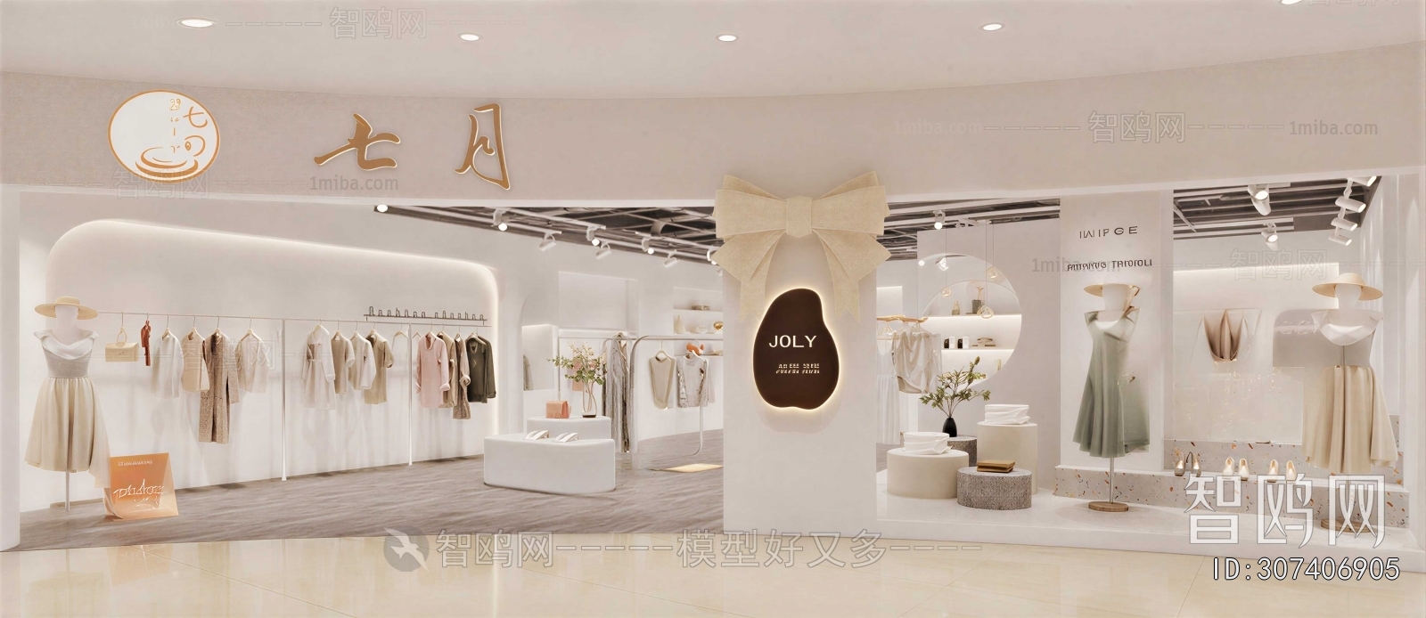 Modern Clothing Store