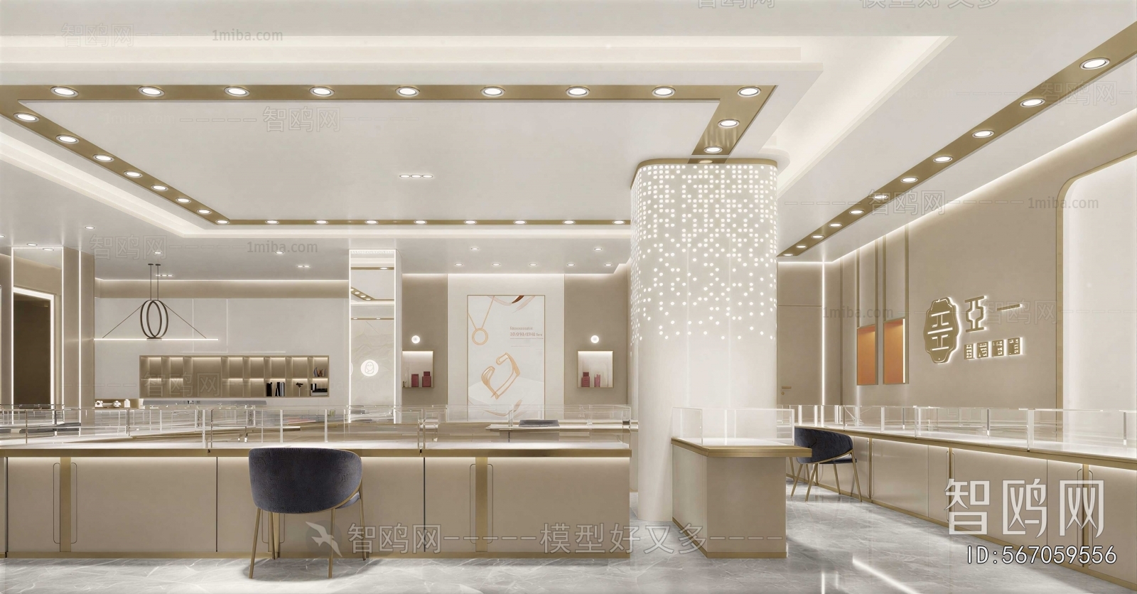 Modern Jewelry Store
