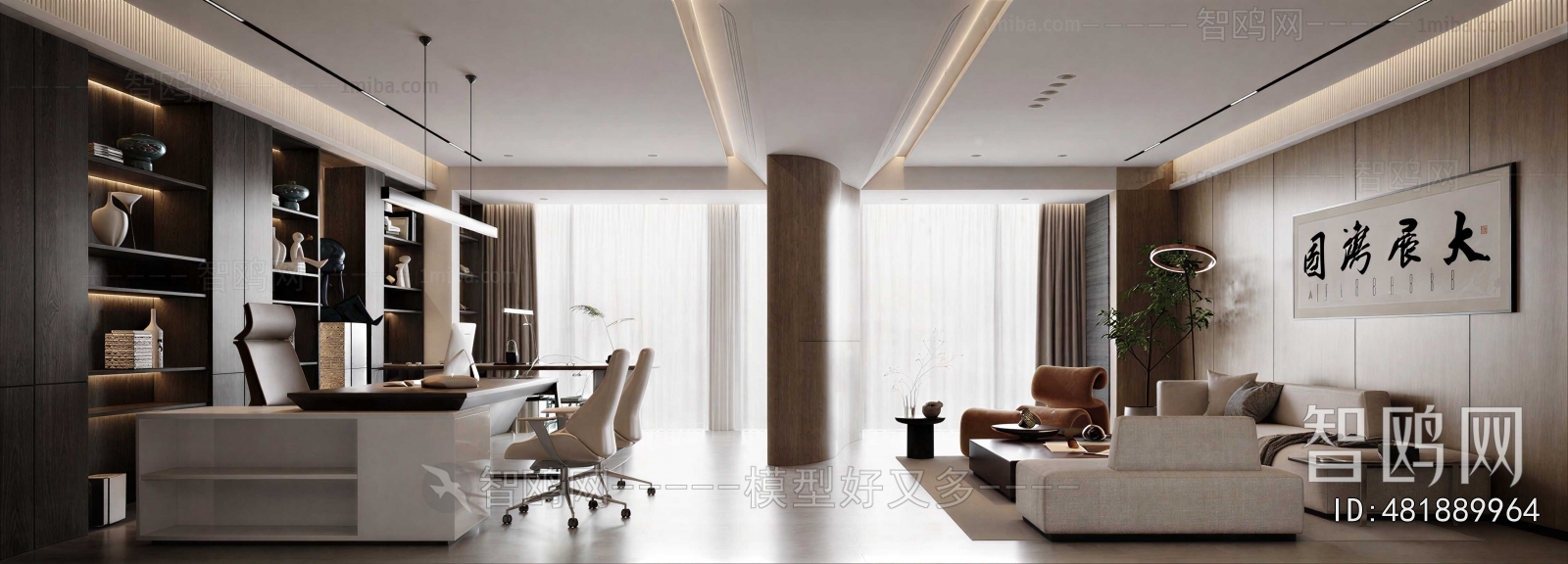 Modern Manager's Office