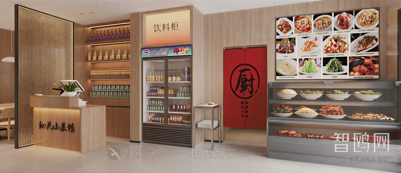 Modern Supermarket Shelf