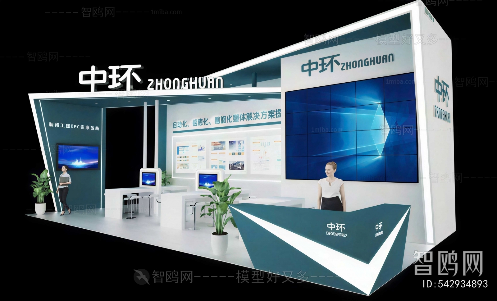 Modern Exhibition Hall