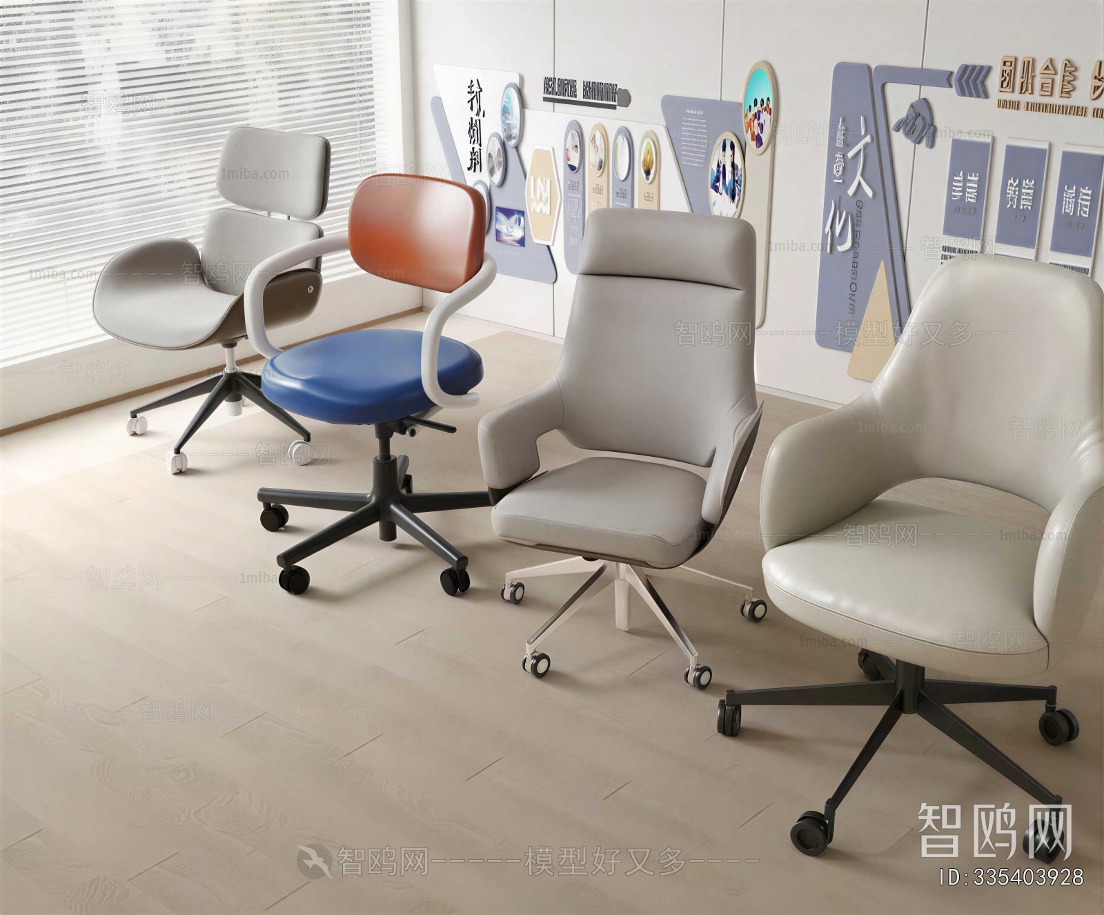 Modern Office Chair