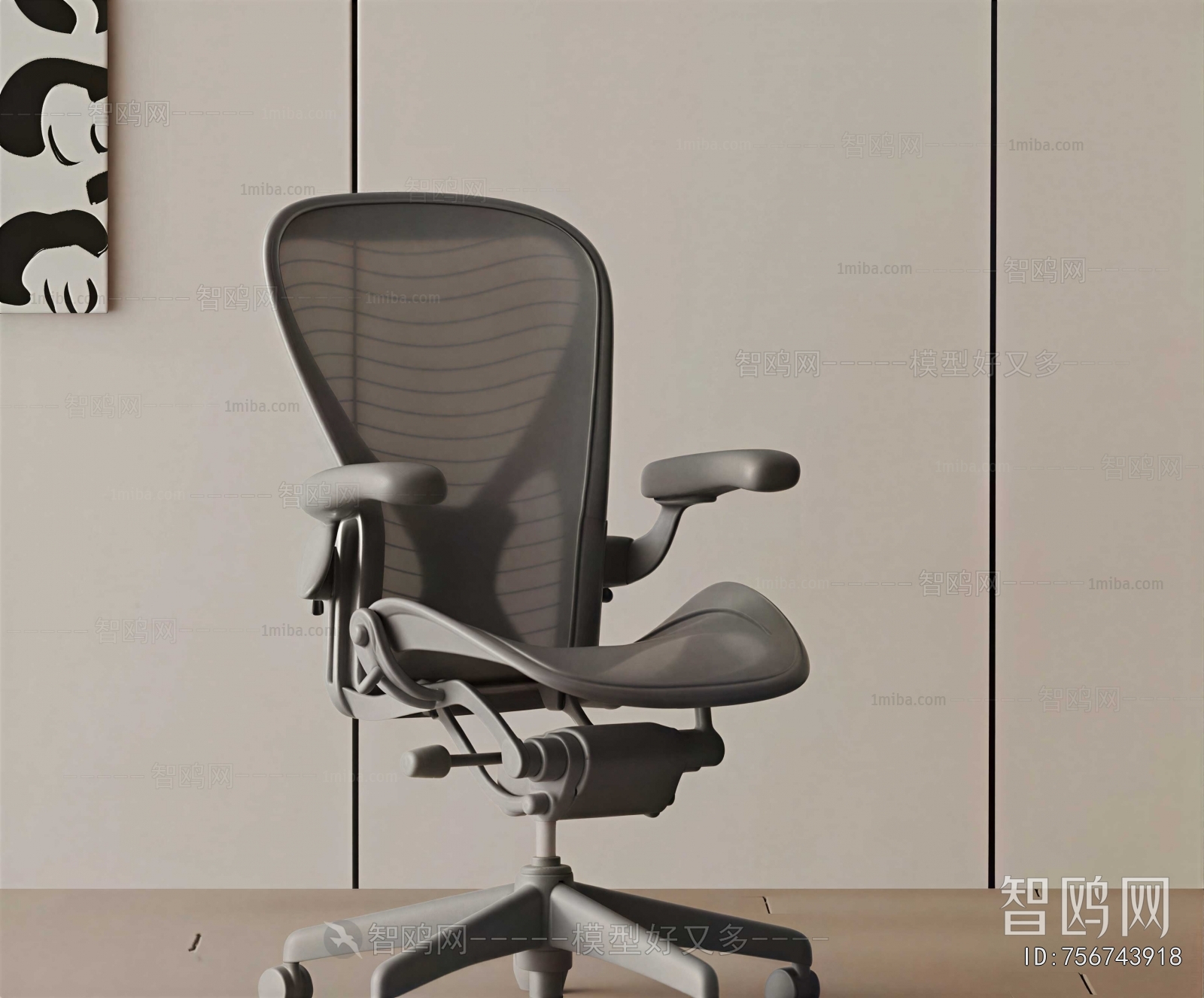 Modern Office Chair