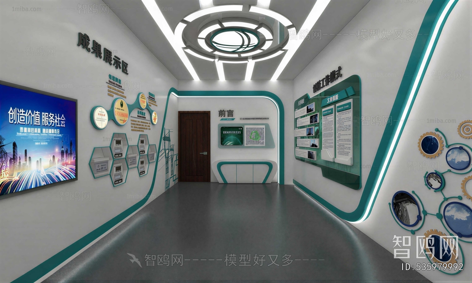 Modern Exhibition Hall