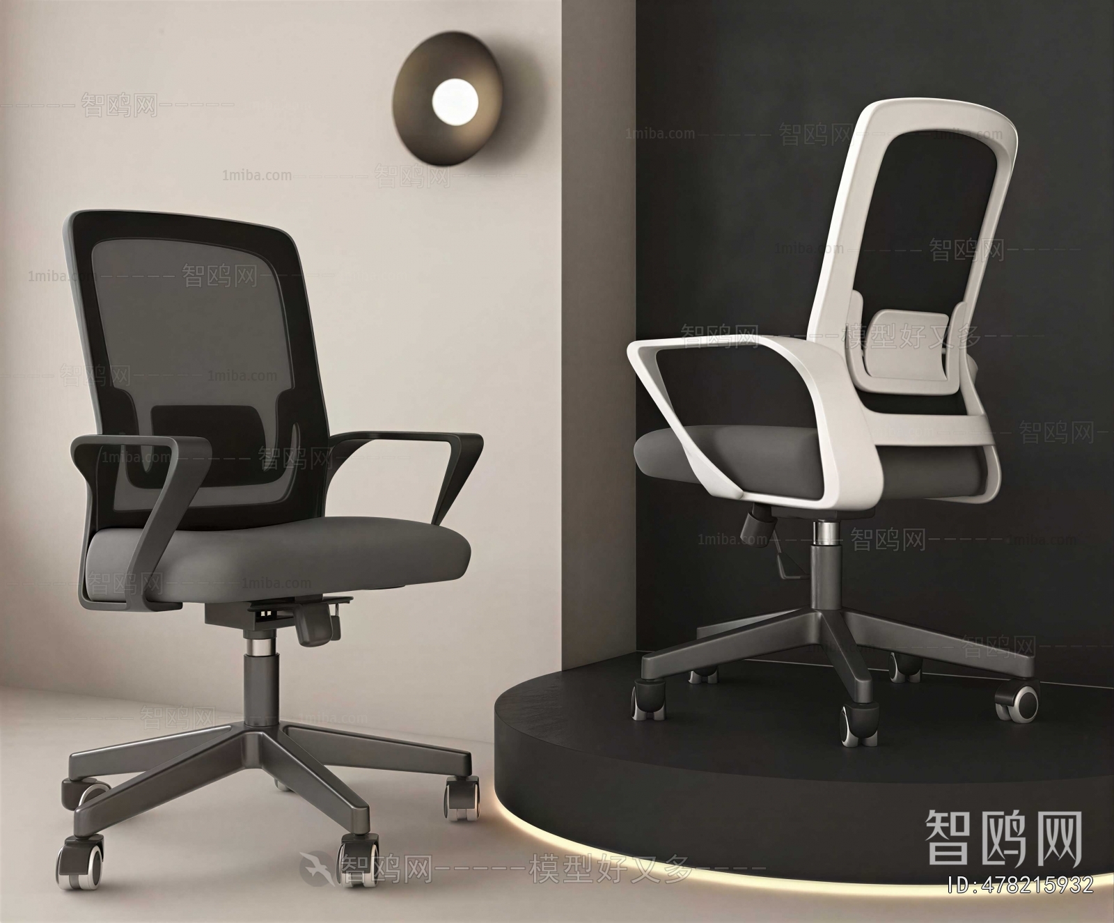 Modern Office Chair