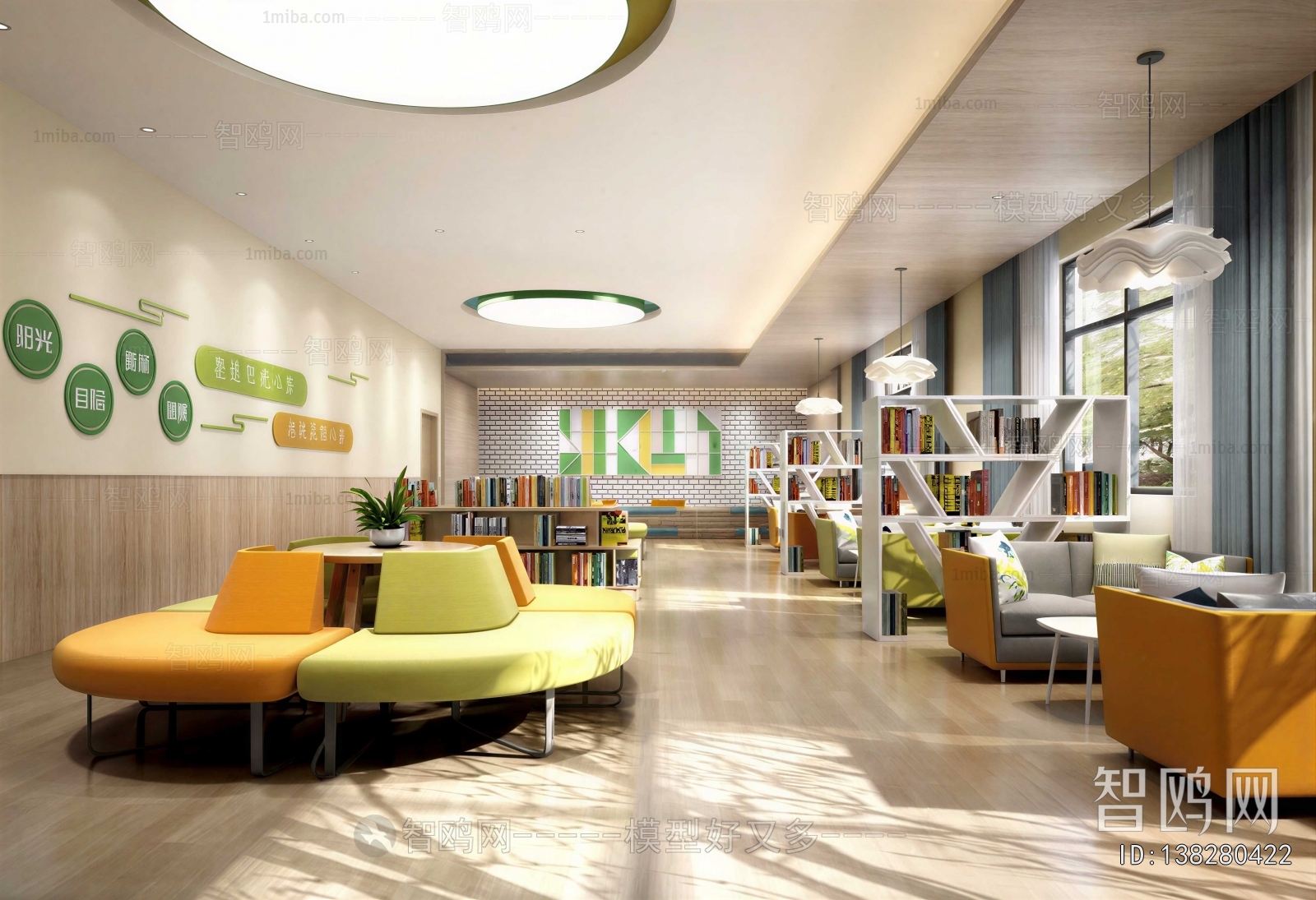 Modern Office Rest Area