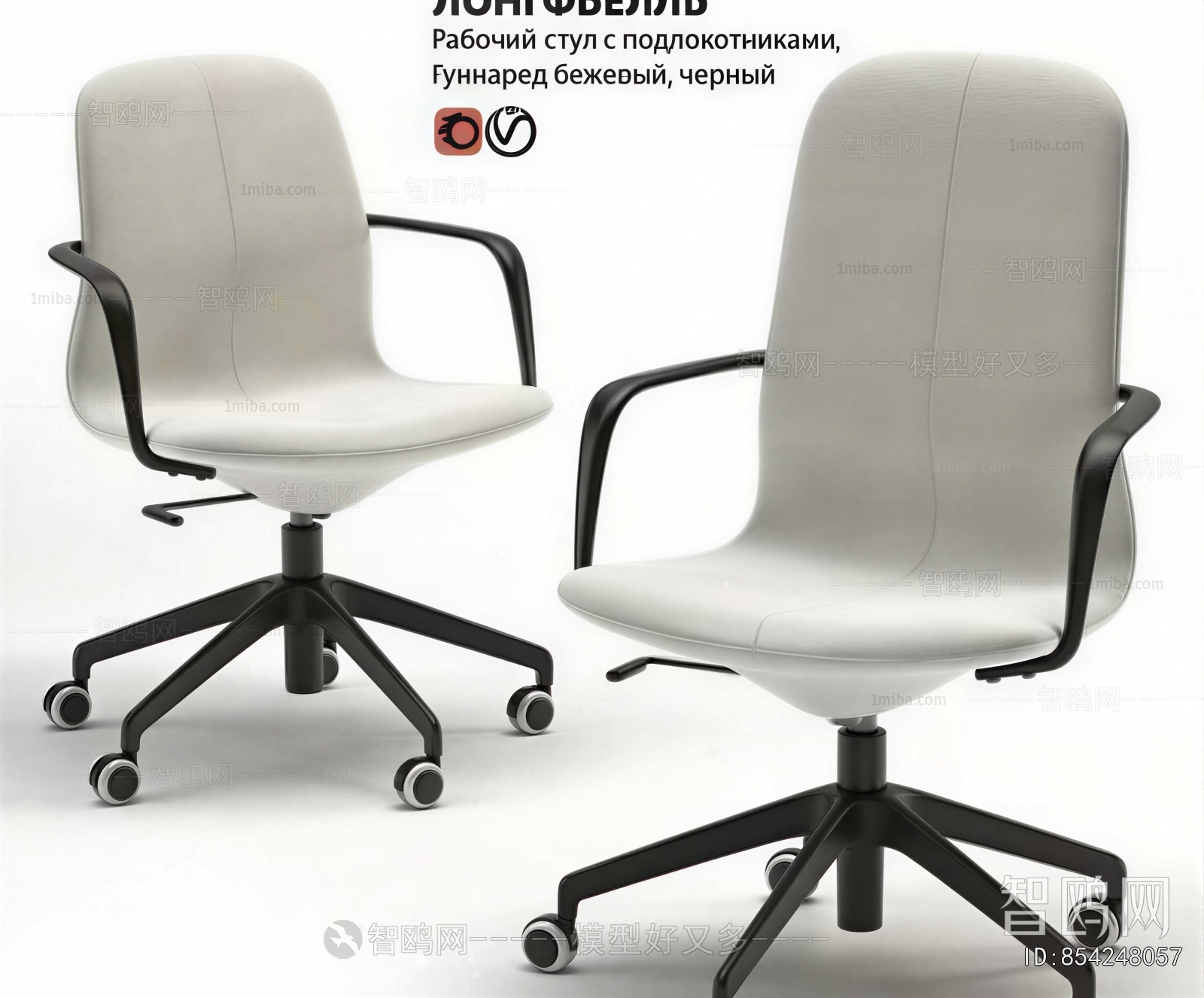Modern Office Chair
