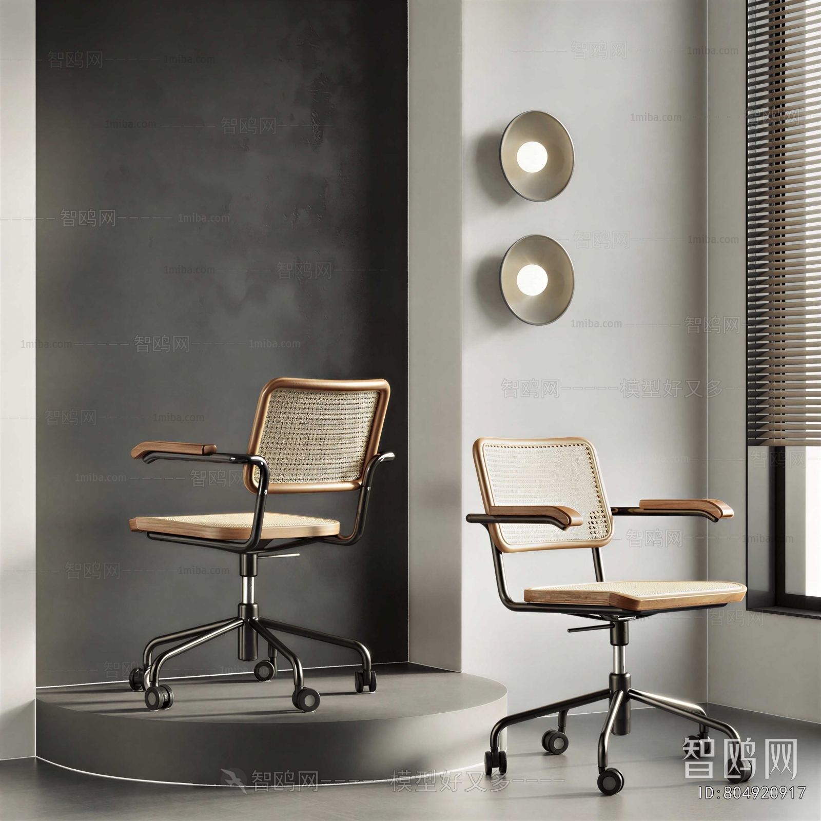 Modern Office Chair