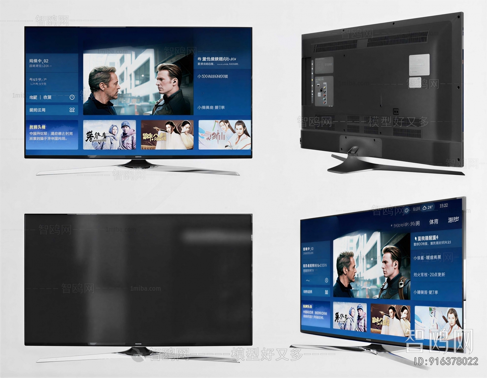 Modern TV Set