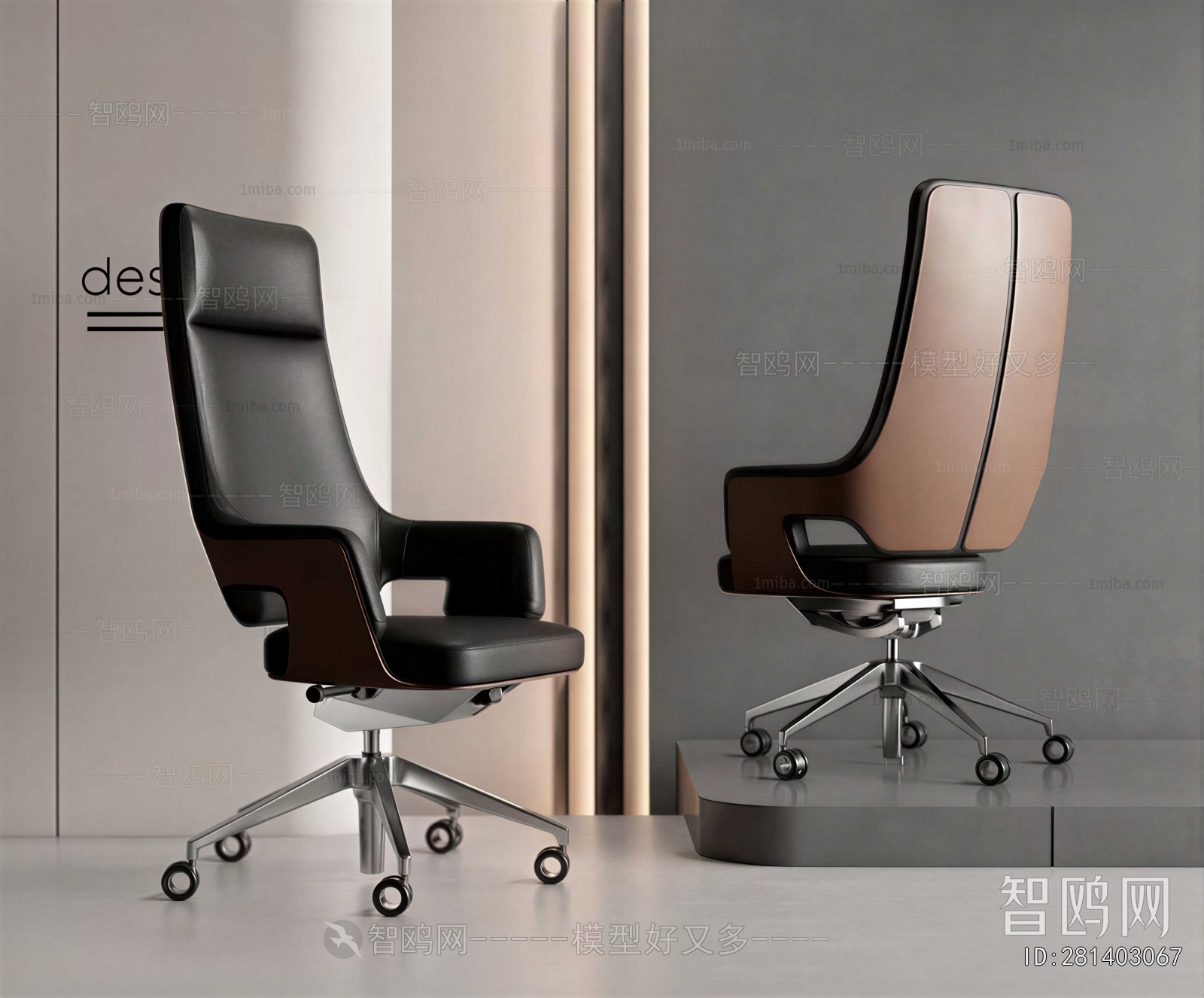 Modern Office Chair