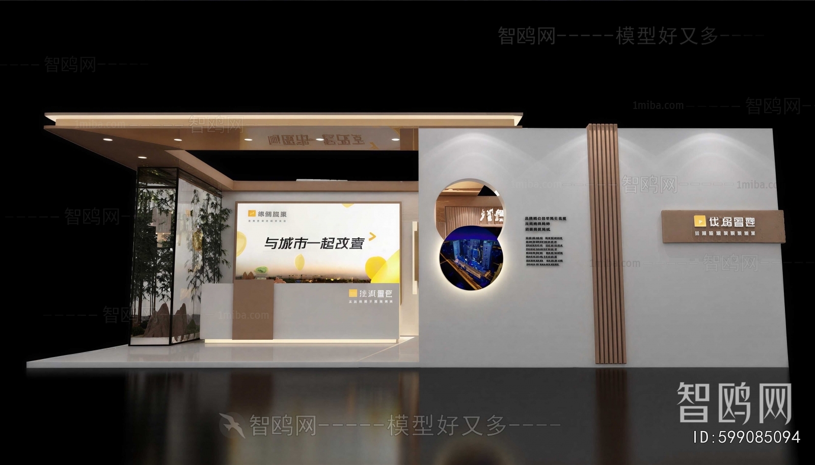 Modern Exhibit