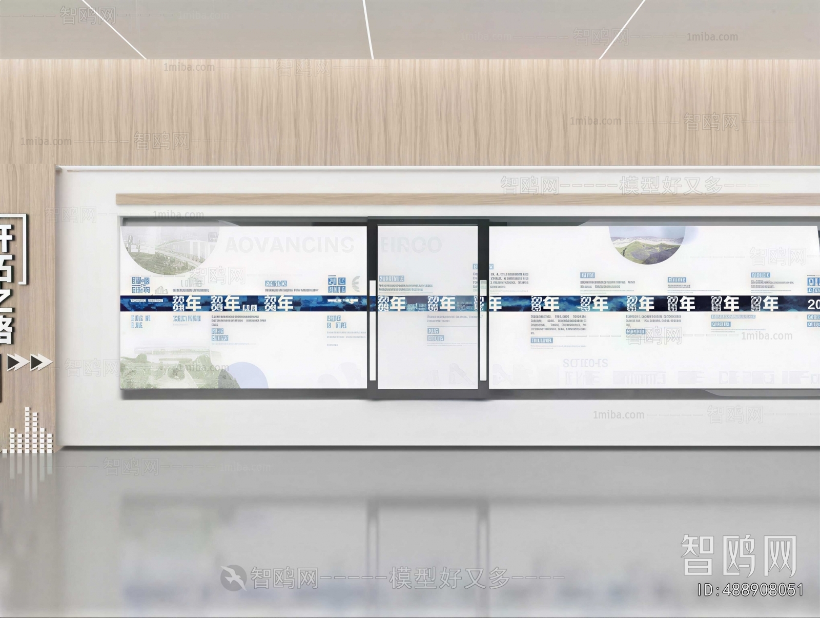 Modern TV Wall