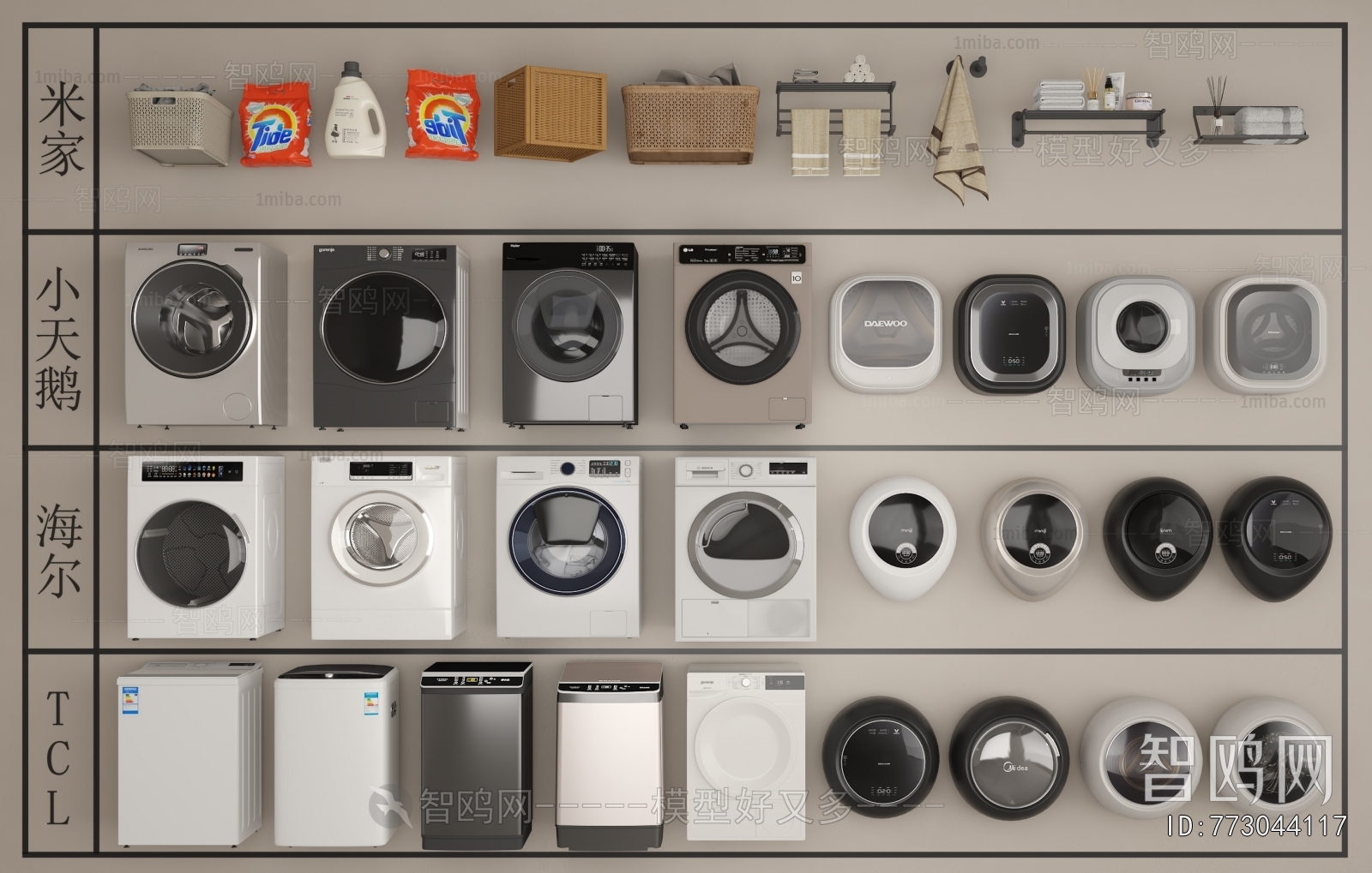 Modern Washing Machine