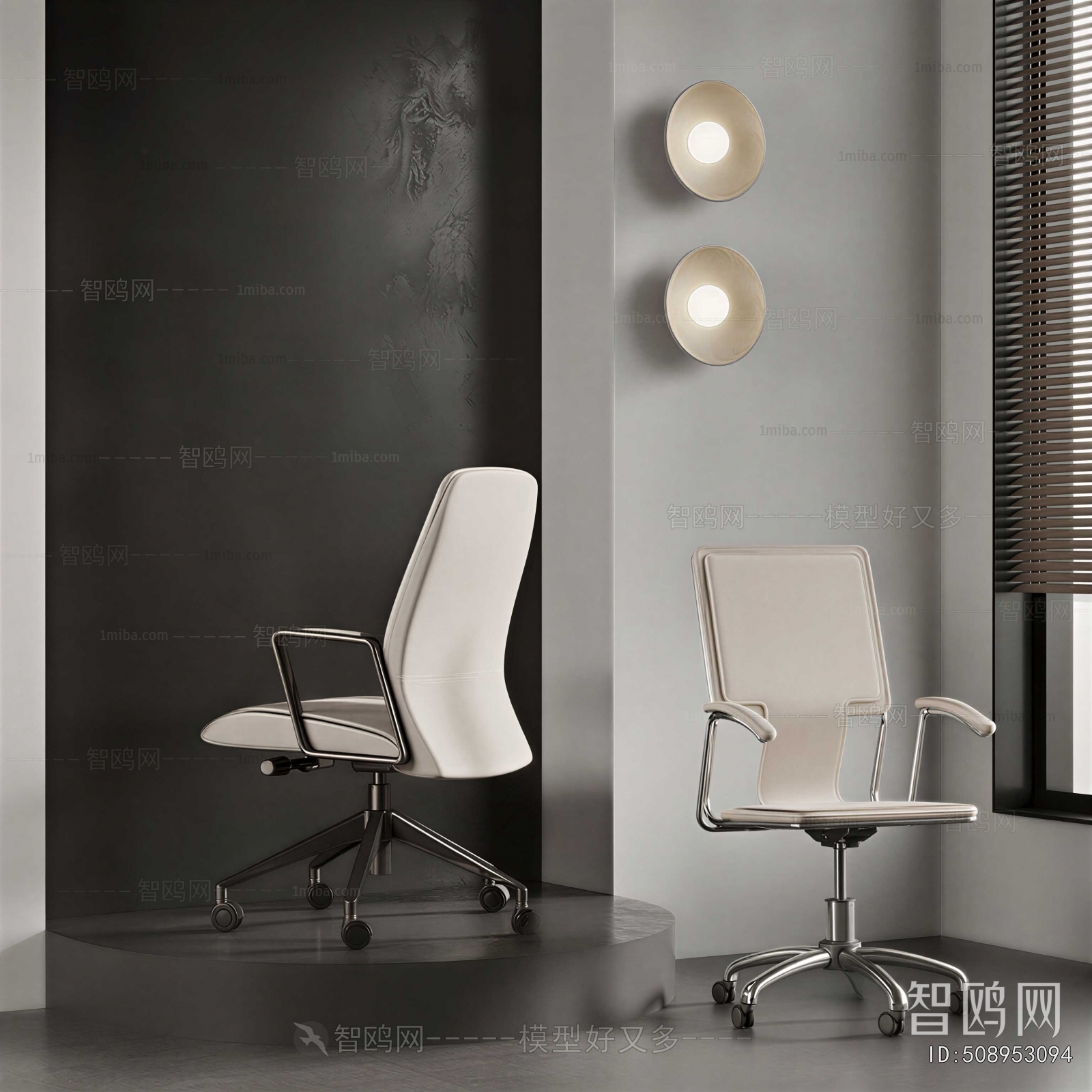 Modern Office Chair