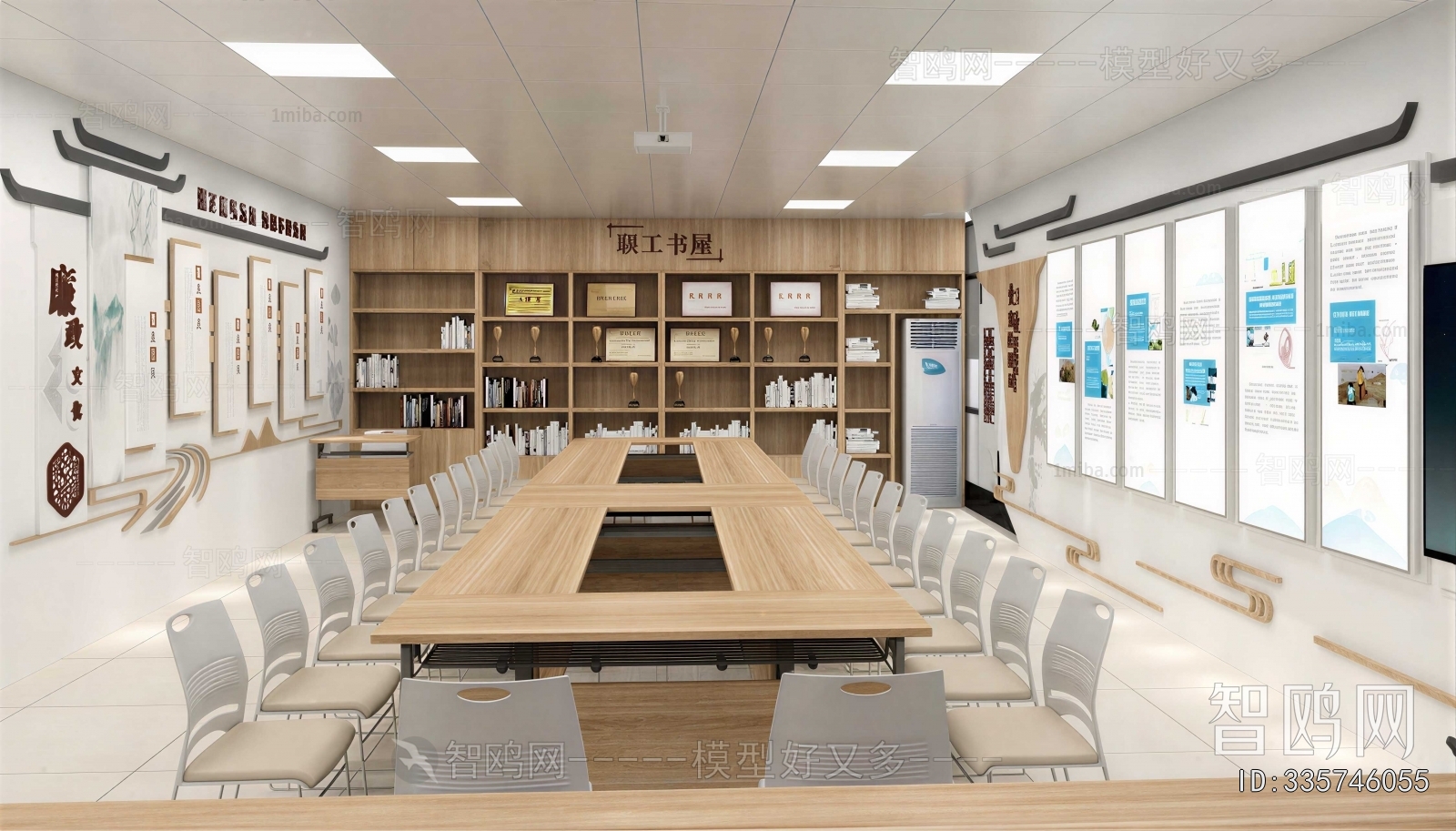 Modern Meeting Room