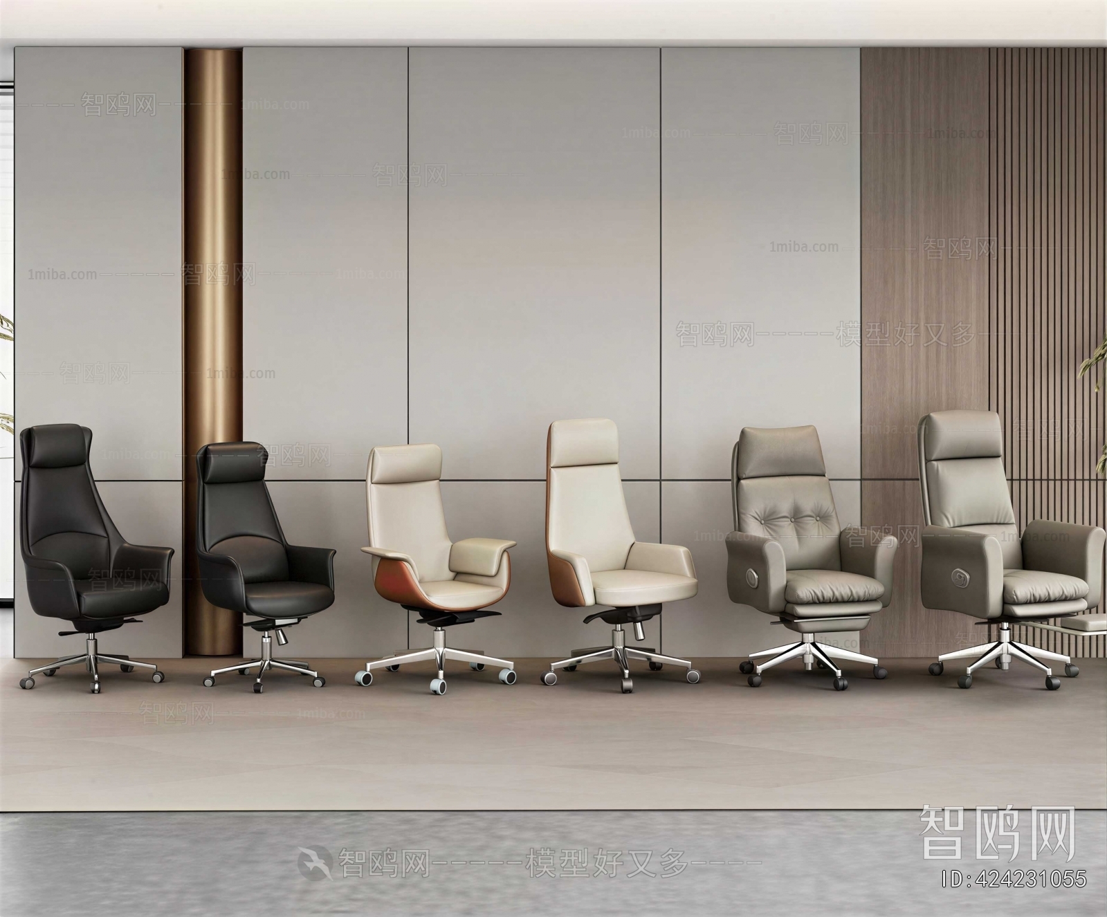 Modern Office Chair