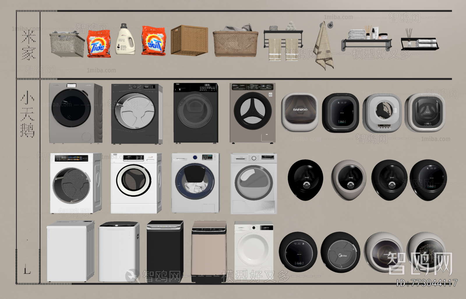 Modern Washing Machine