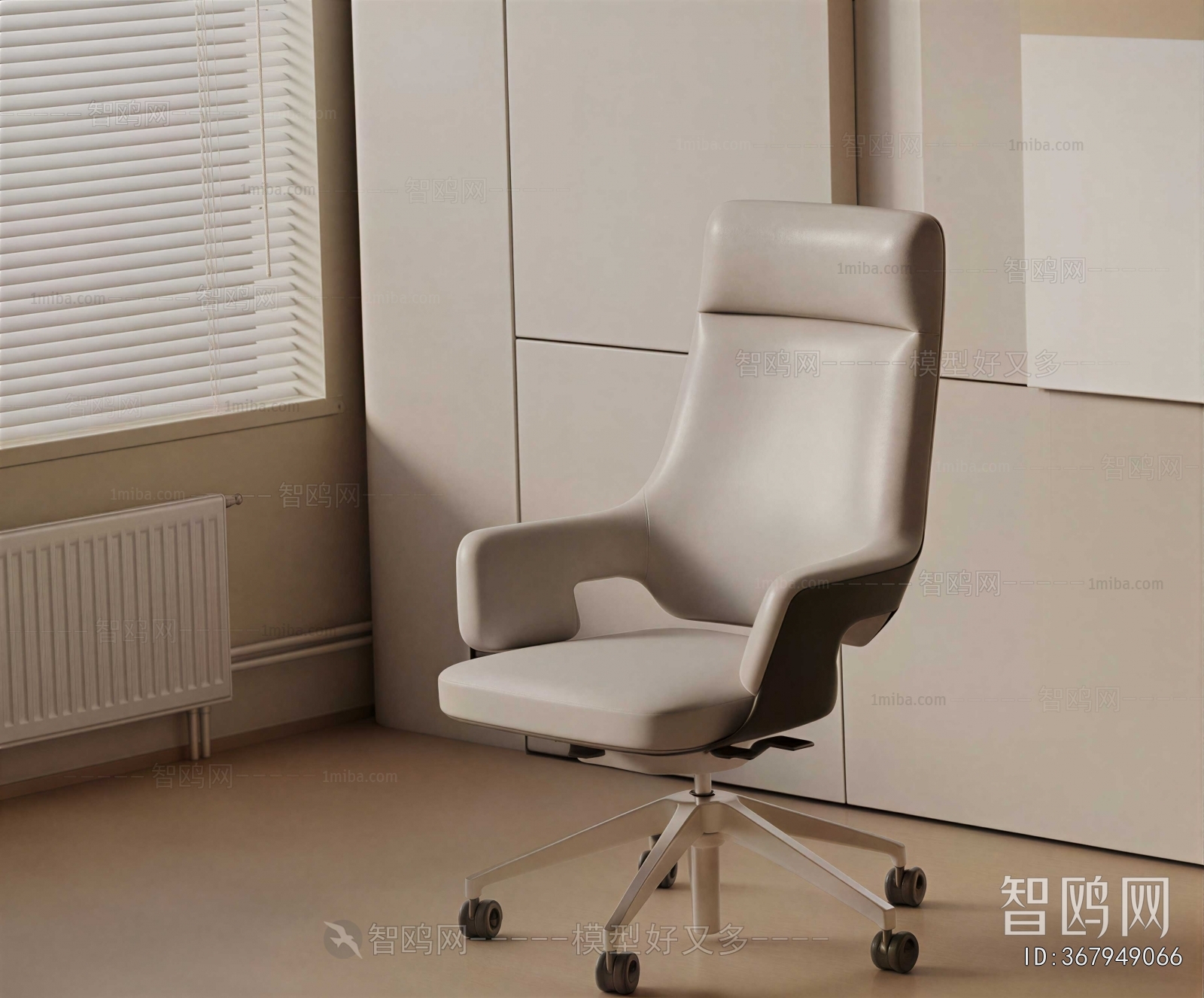Modern Office Chair