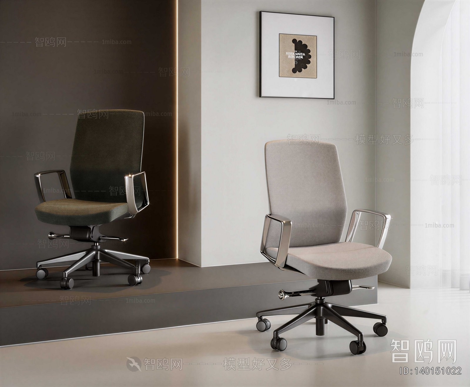 Modern Office Chair